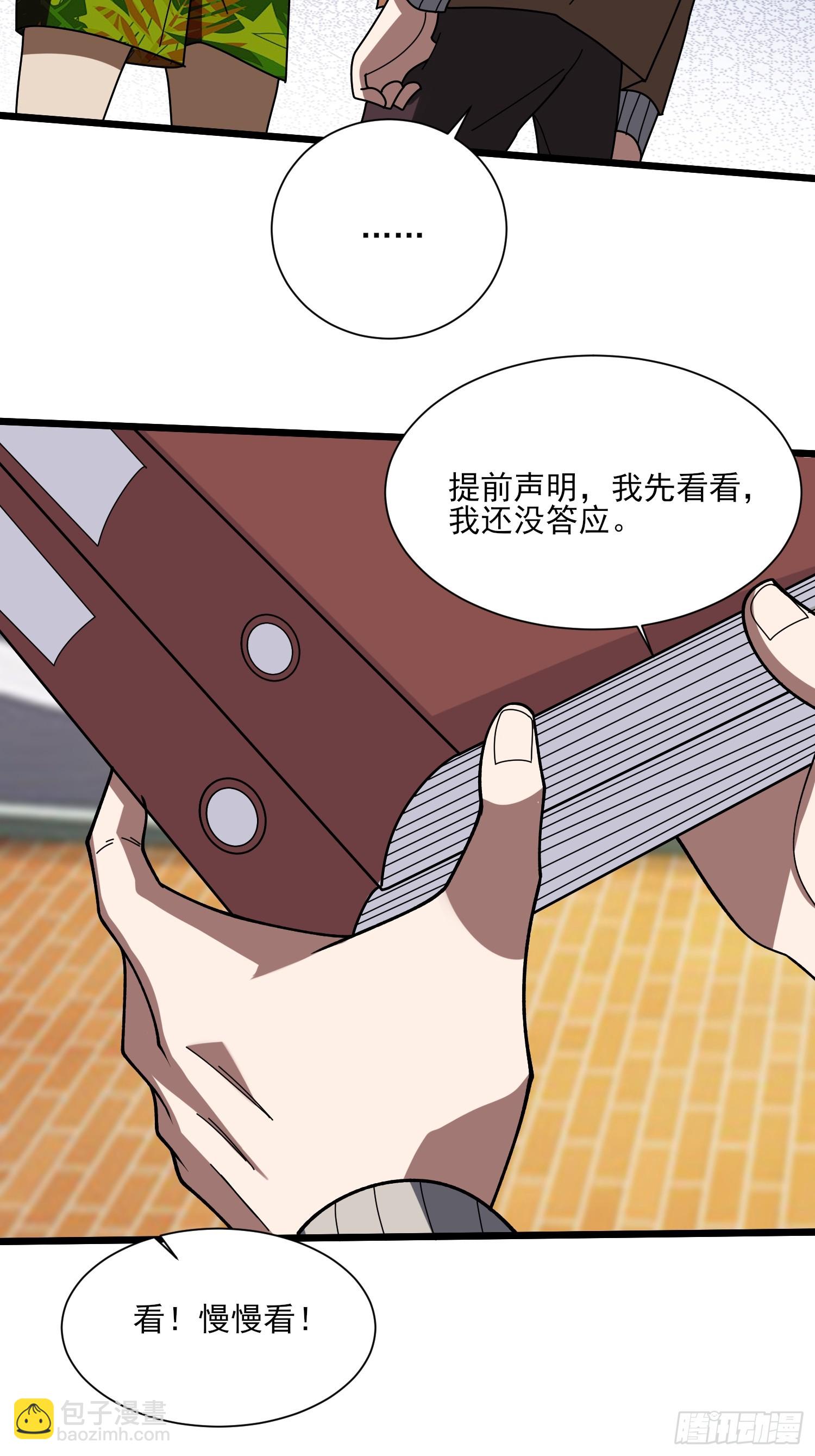 第236话 新附灵武器35