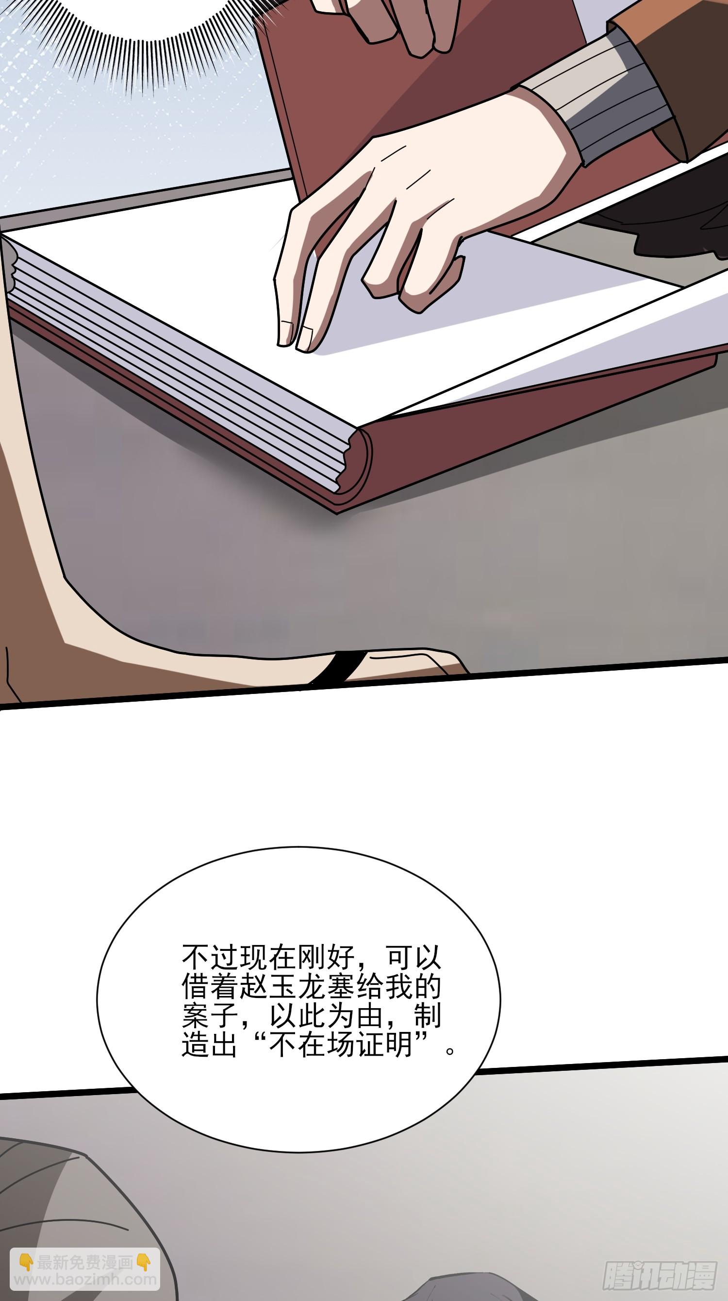 第236话 新附灵武器37