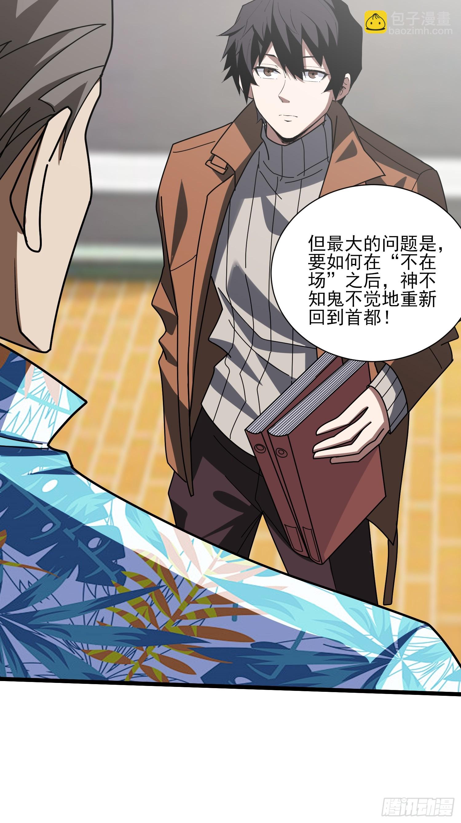 第236话 新附灵武器38