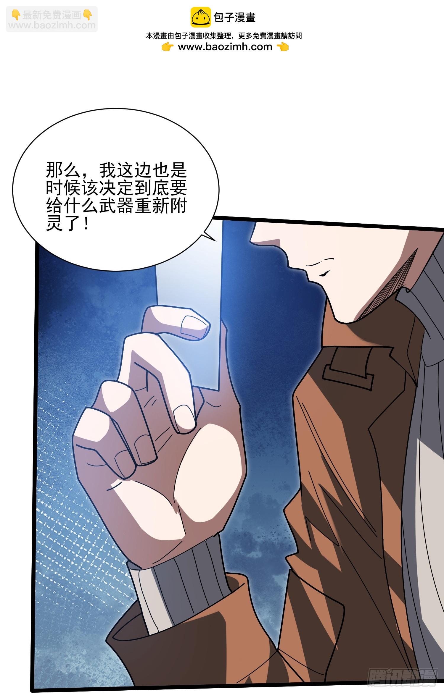 第236话 新附灵武器8