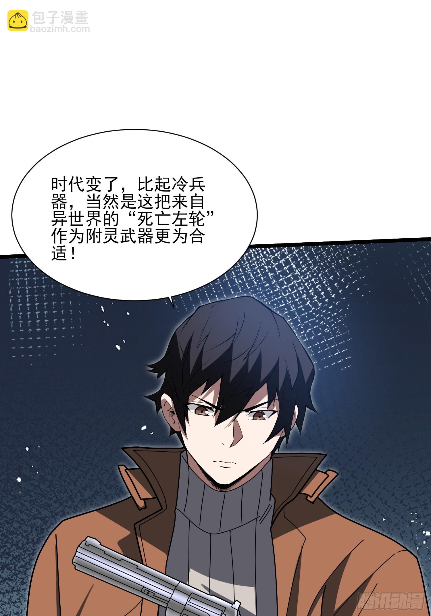 第236话 新附灵武器9