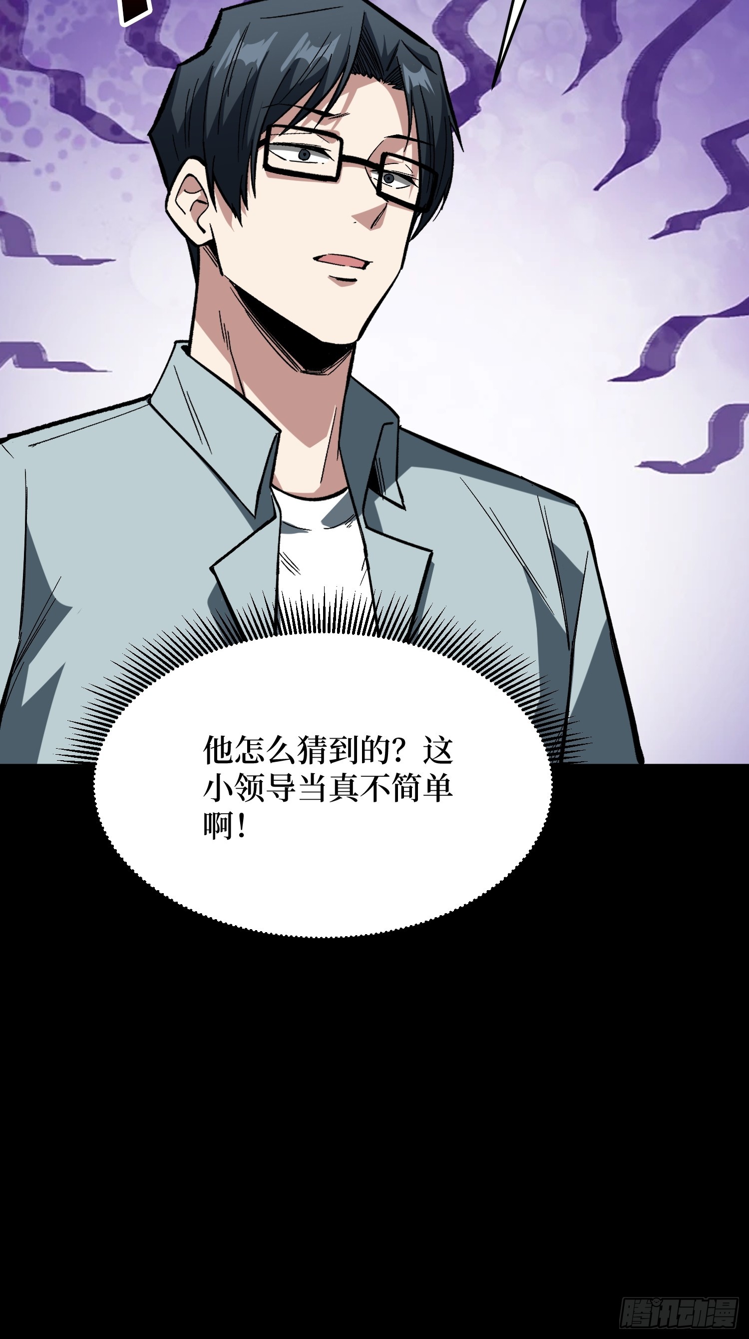 第237话 蚂蟥连环杀人事件21