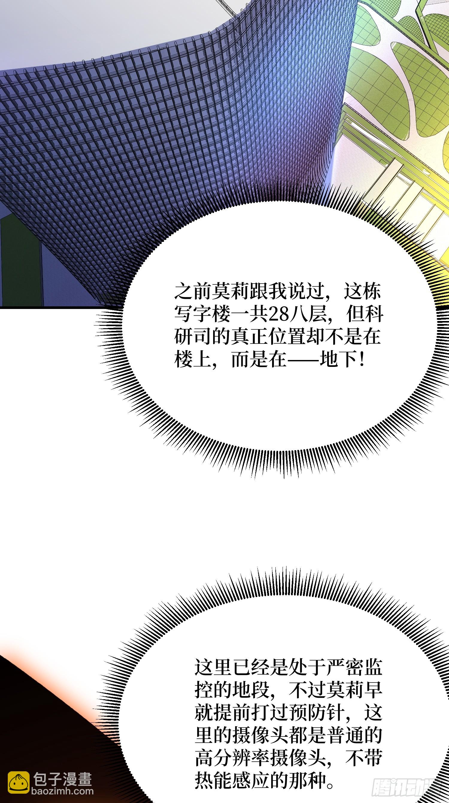 第237话 蚂蟥连环杀人事件34