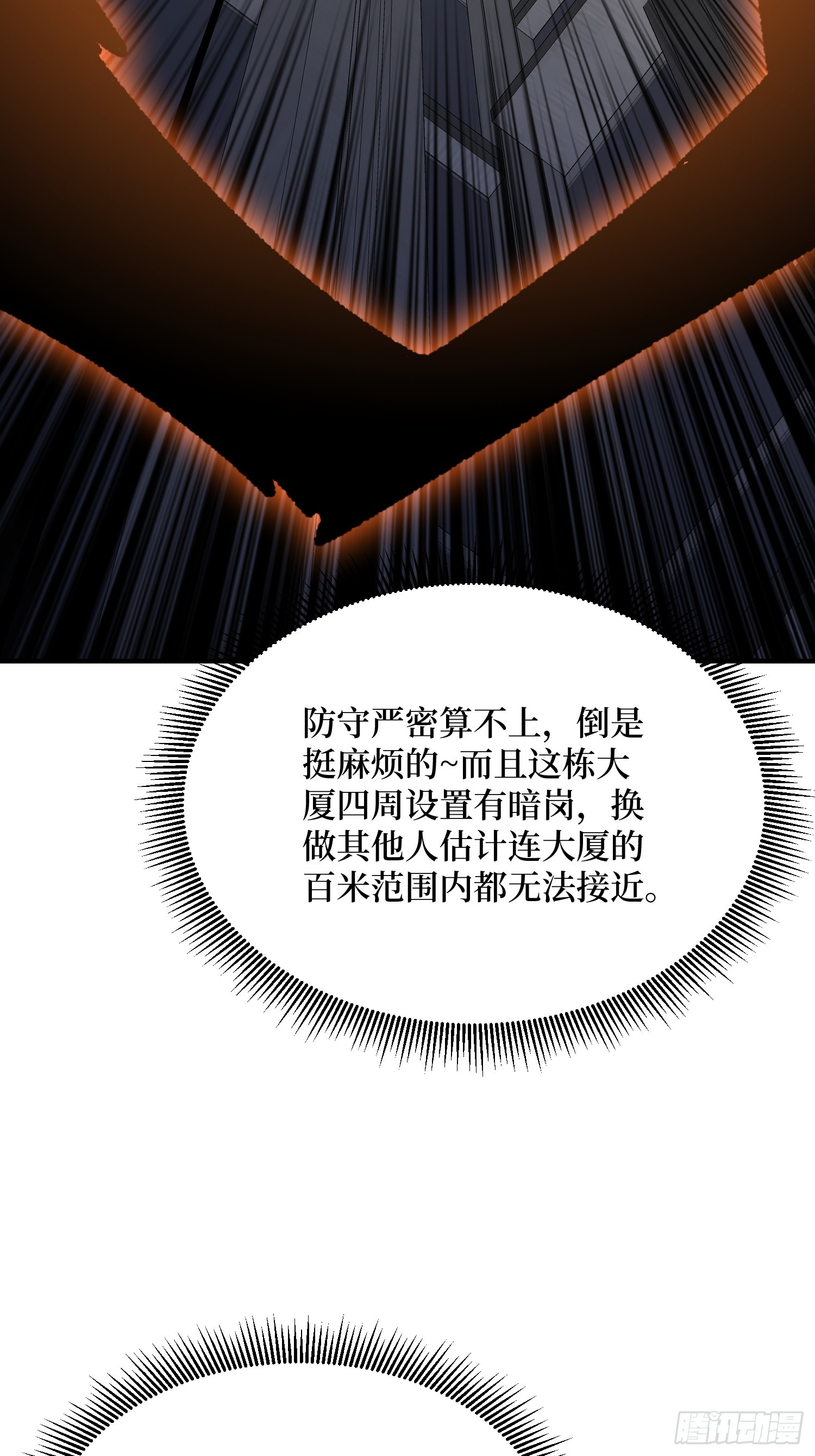 第237话 蚂蟥连环杀人事件38