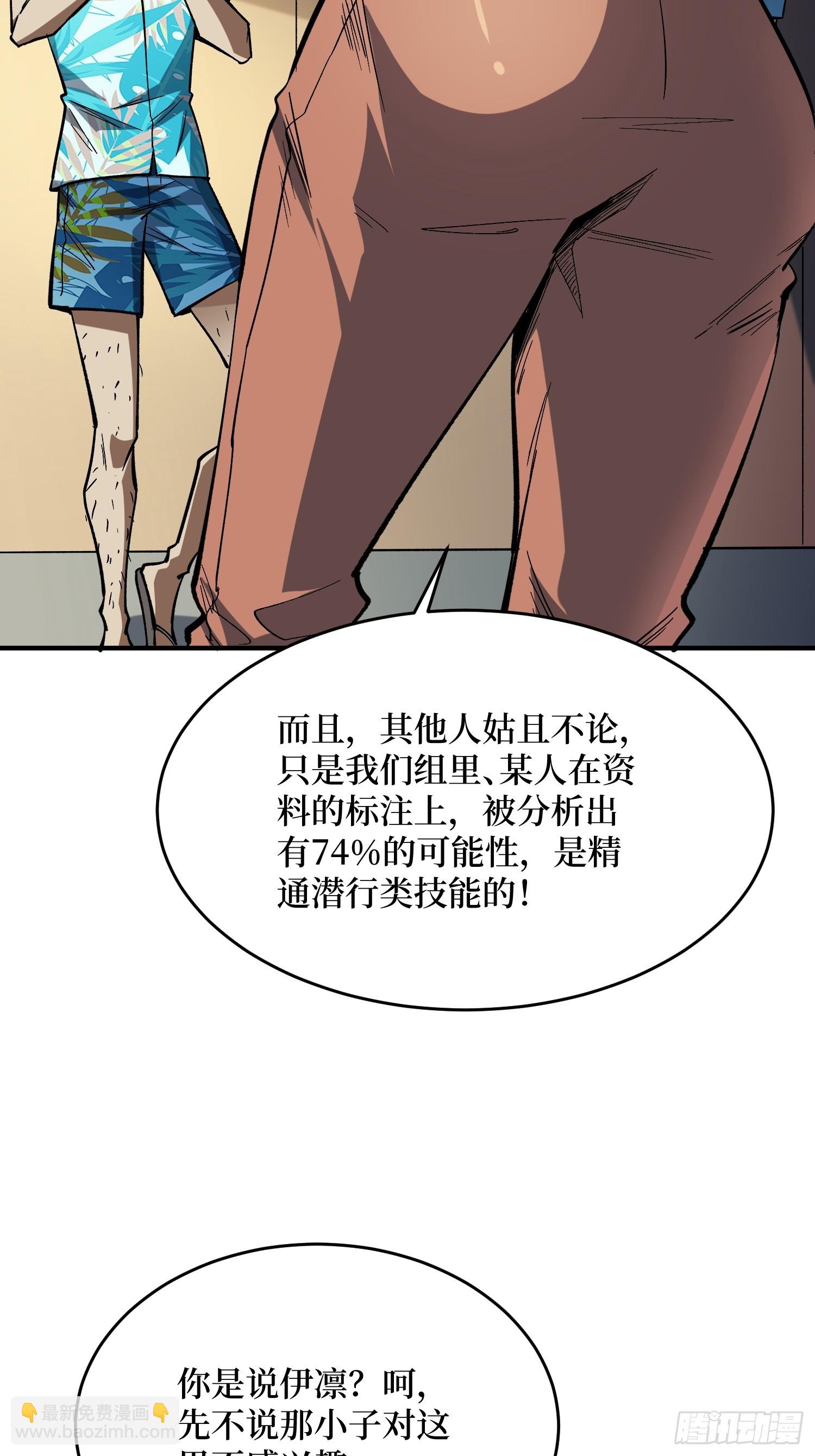 第237话 蚂蟥连环杀人事件44