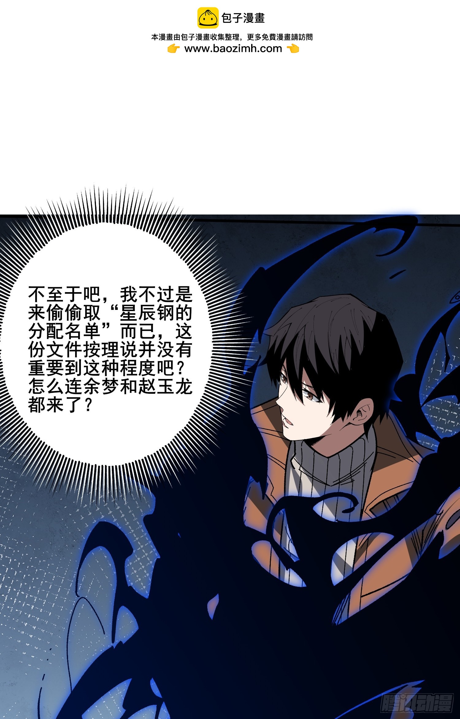 第238话 不存在的S区1