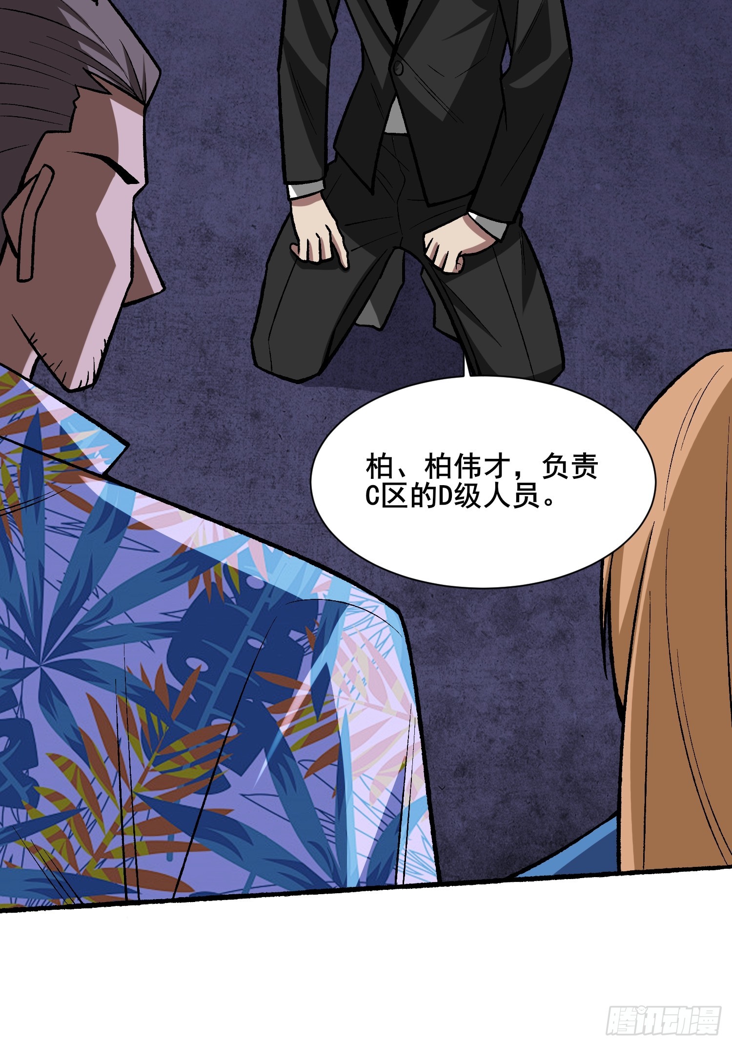 第238话 不存在的S区15