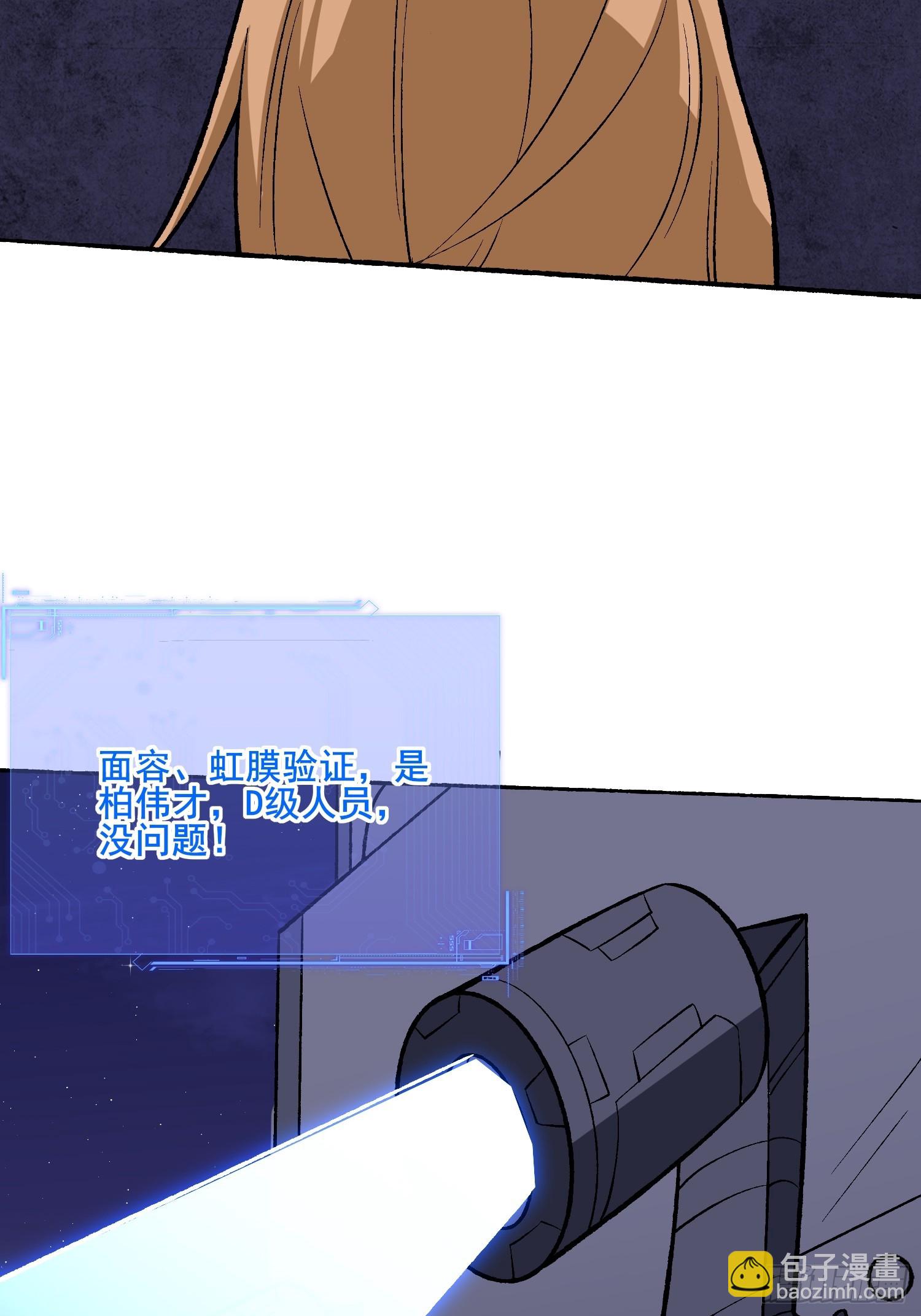 第238话 不存在的S区17