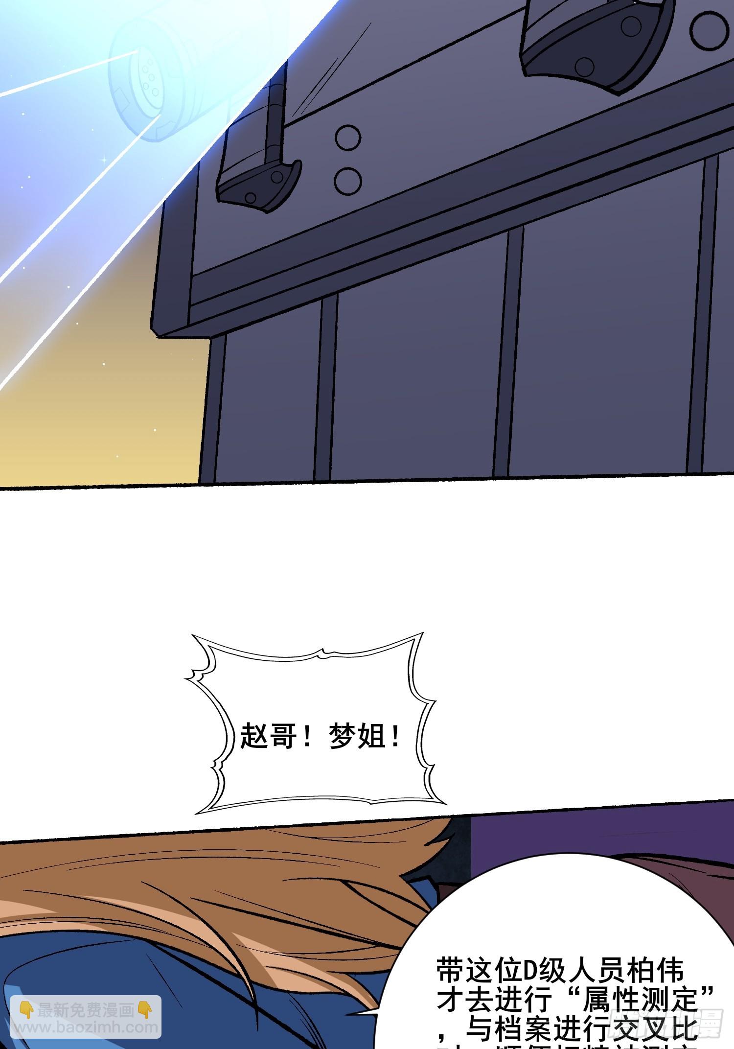 第238话 不存在的S区18