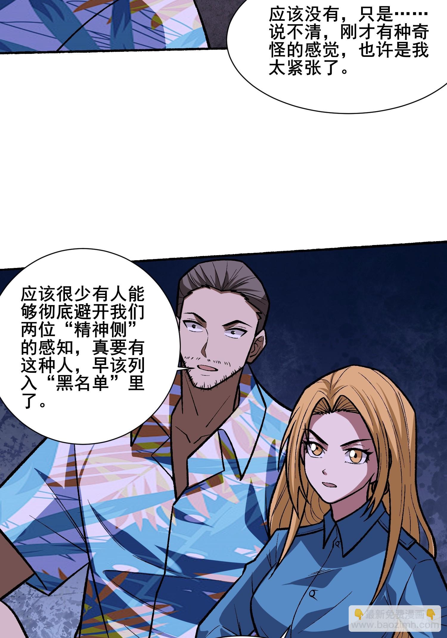 第238话 不存在的S区22