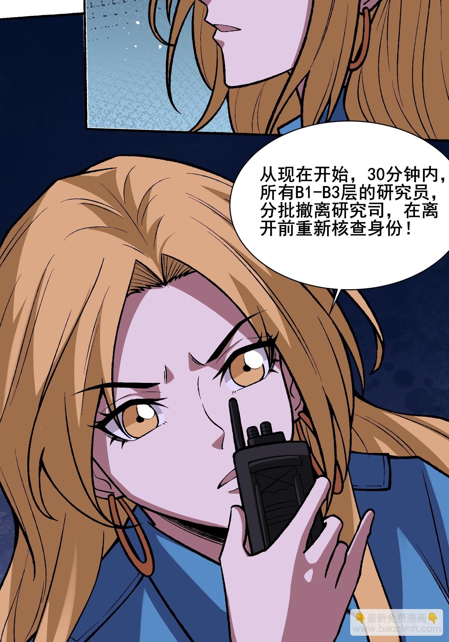 第238话 不存在的S区24