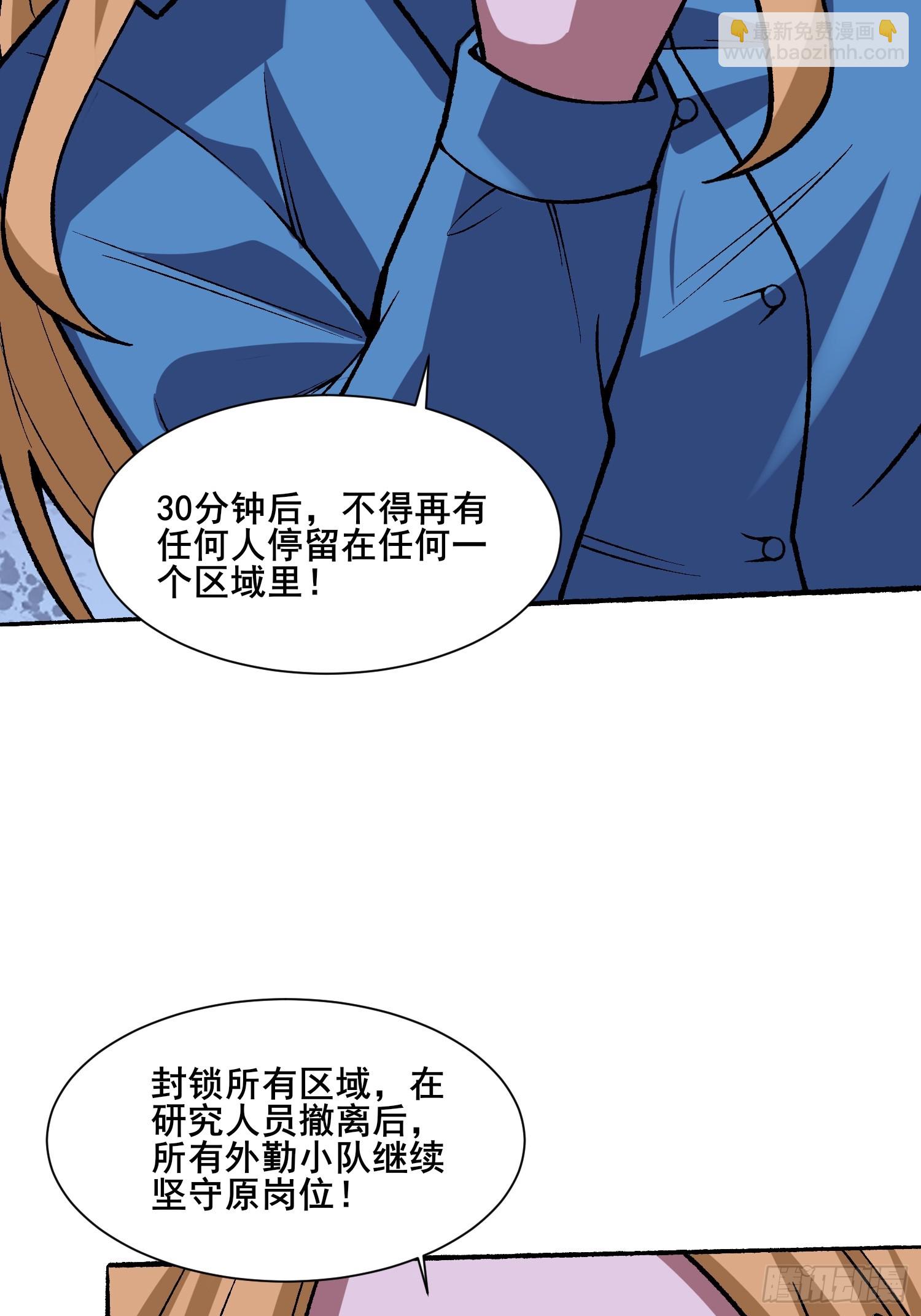 第238话 不存在的S区25