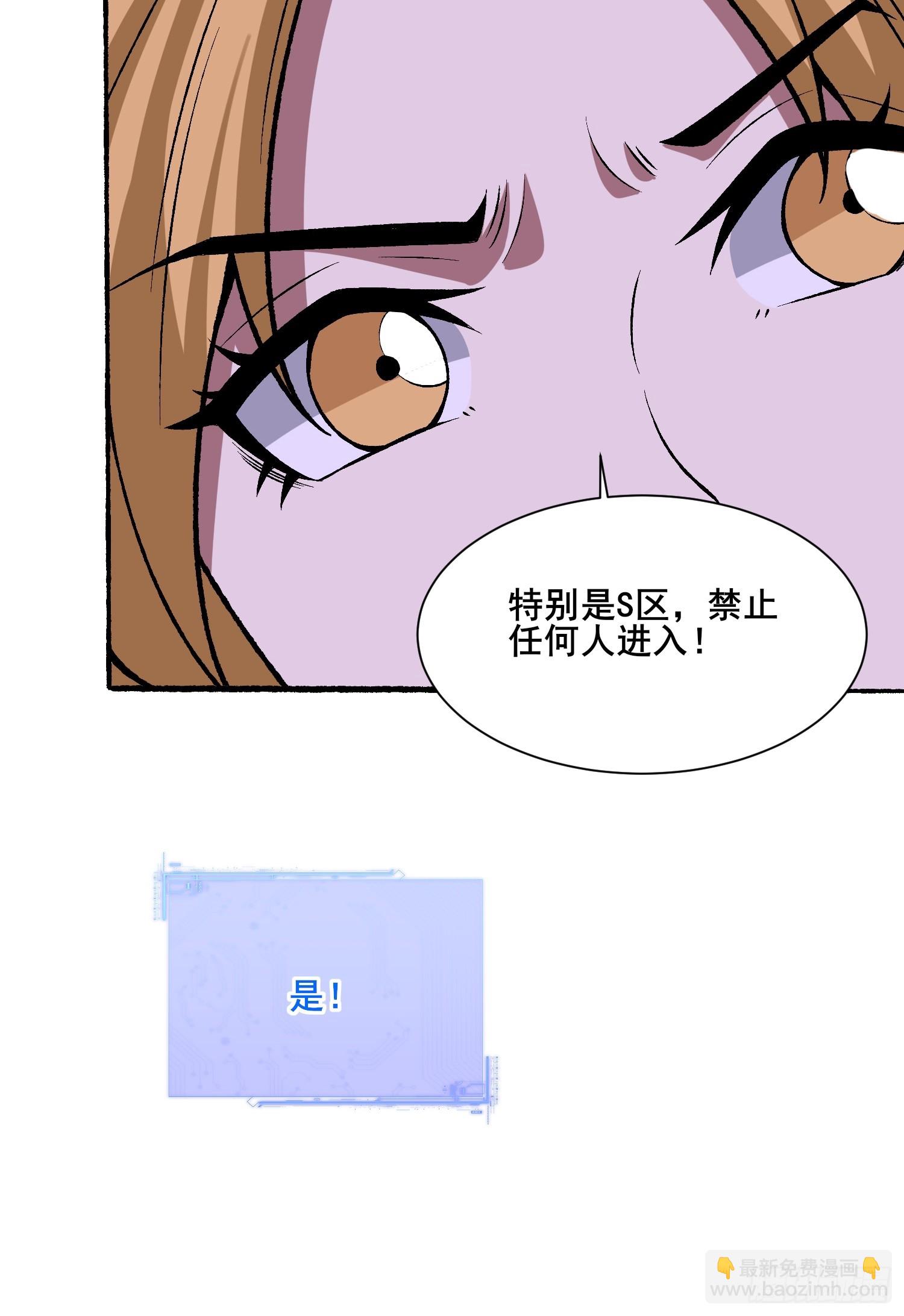 第238话 不存在的S区26