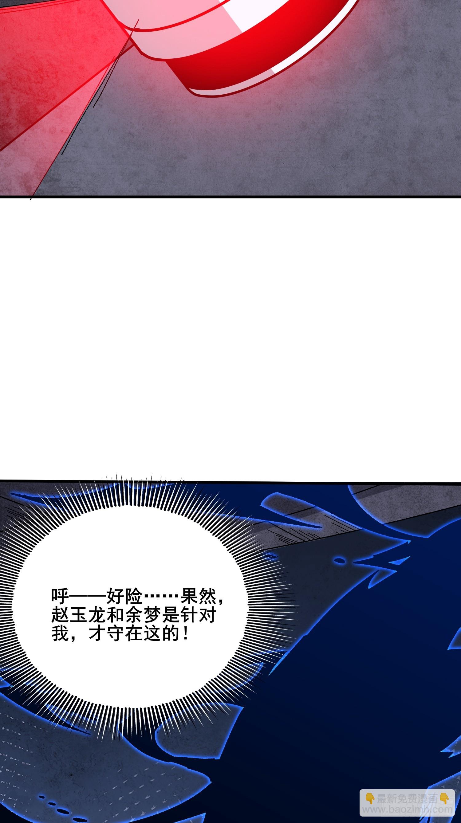 第238话 不存在的S区28