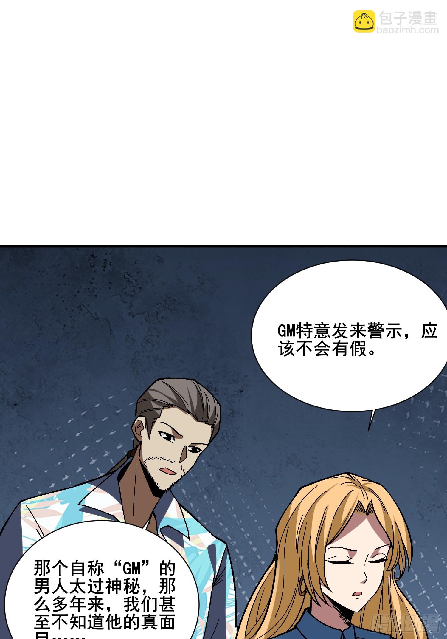 第238话 不存在的S区3