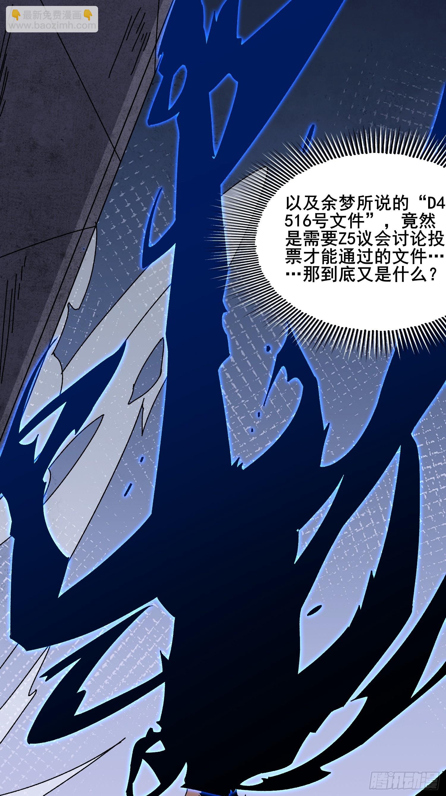 第238话 不存在的S区30