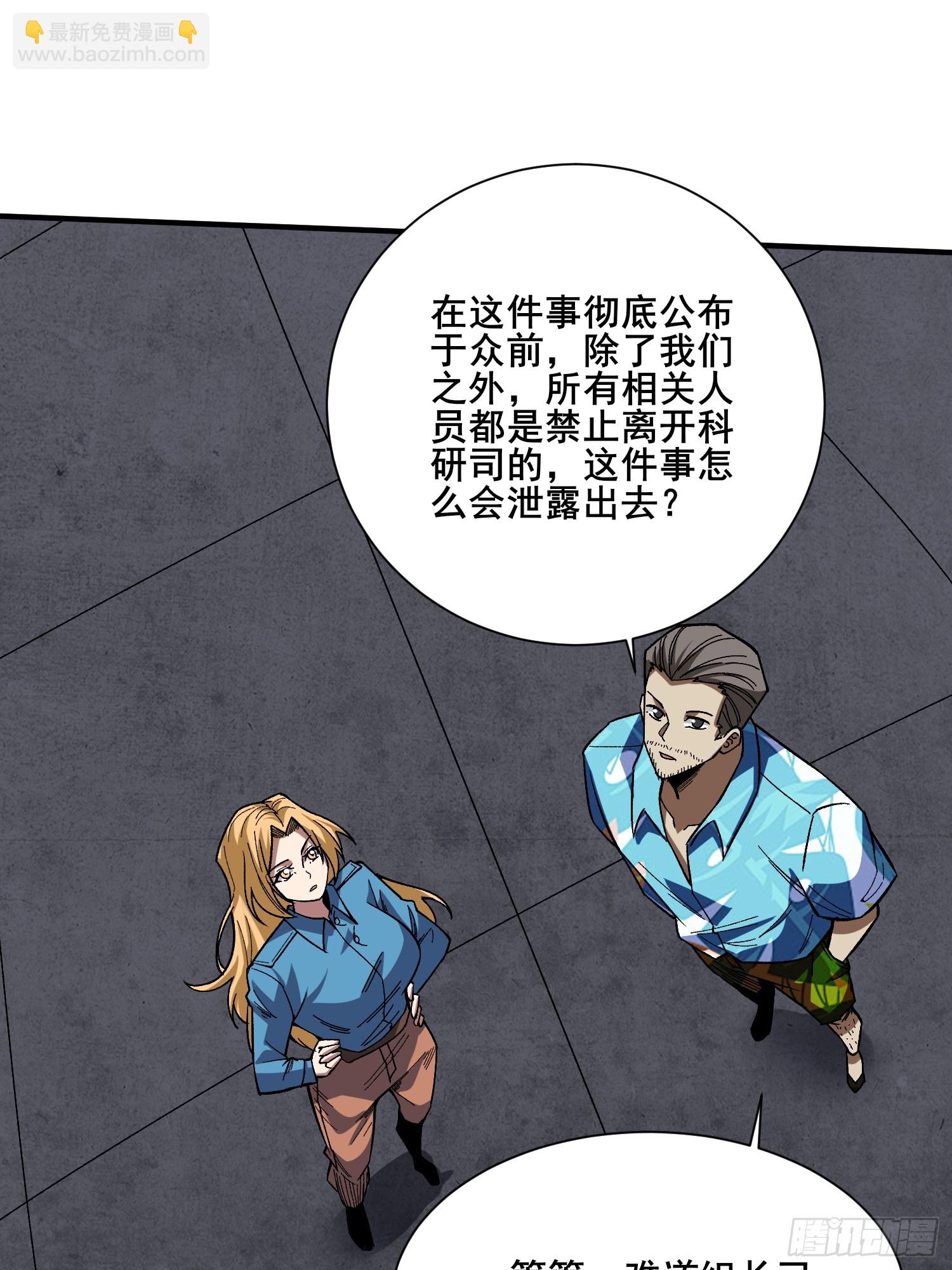 第238话 不存在的S区34