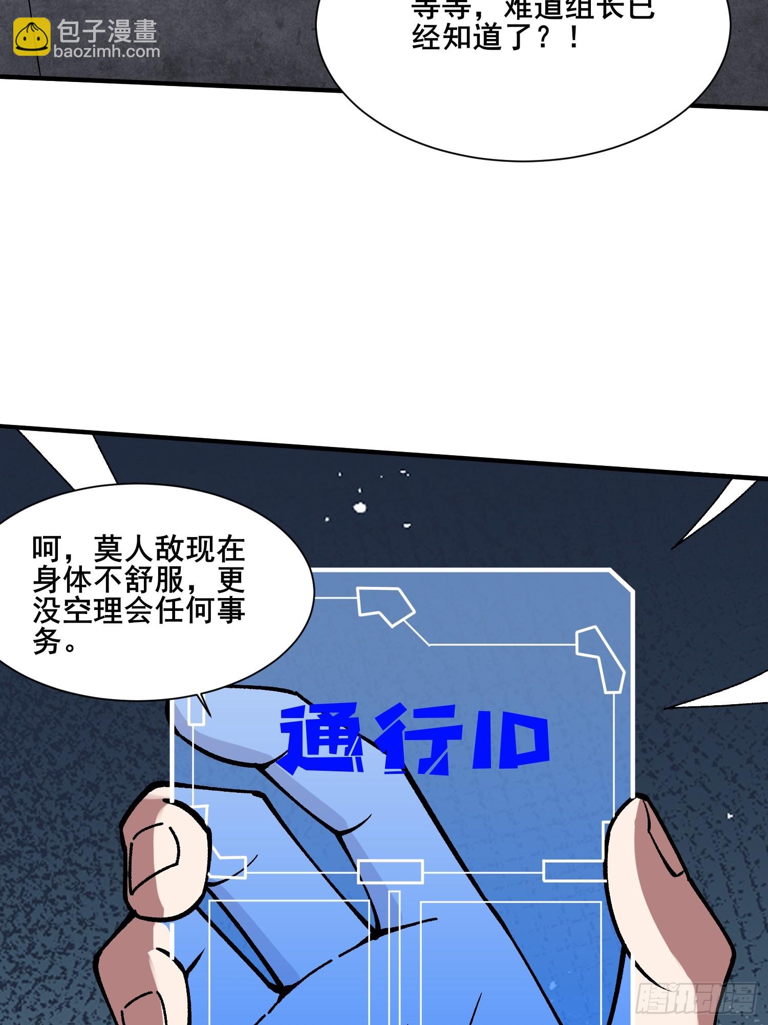 第238话 不存在的S区35