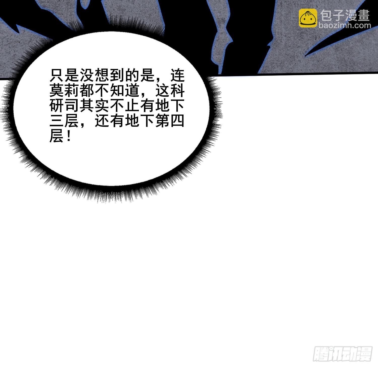 第238话 不存在的S区39