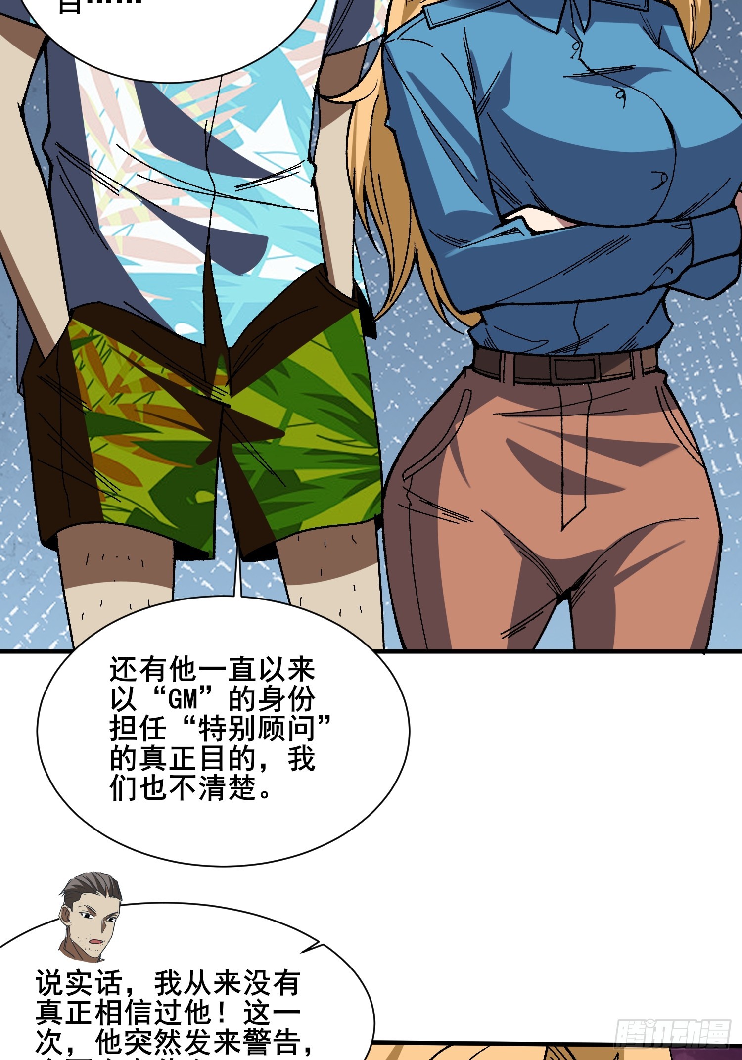第238话 不存在的S区4