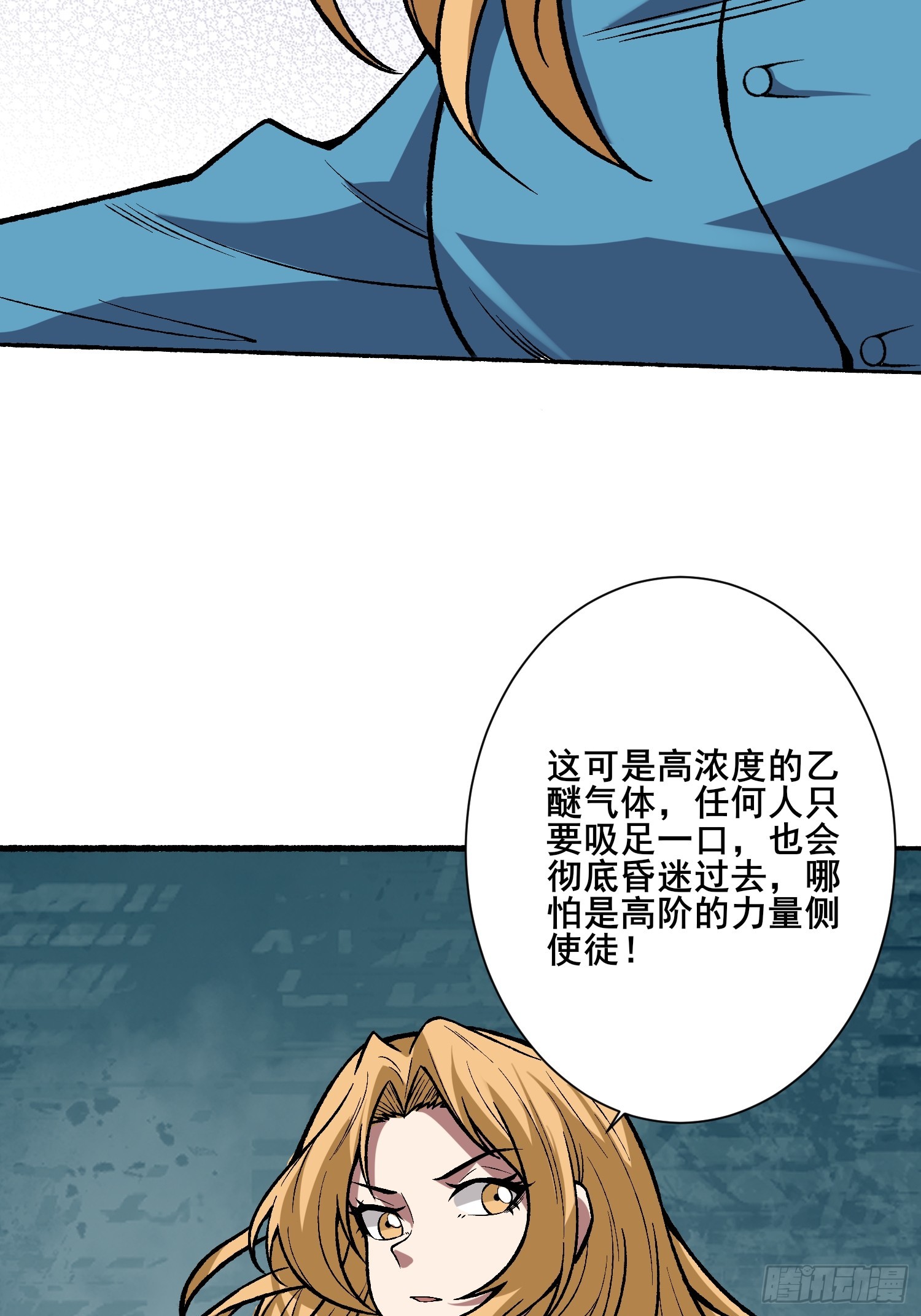 第238话 不存在的S区45
