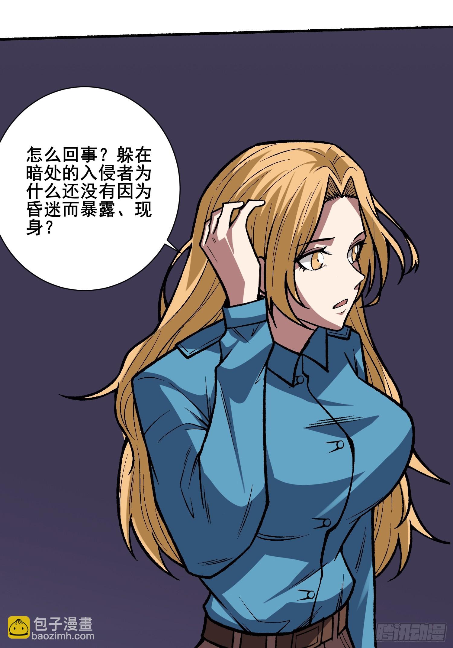 第238话 不存在的S区51