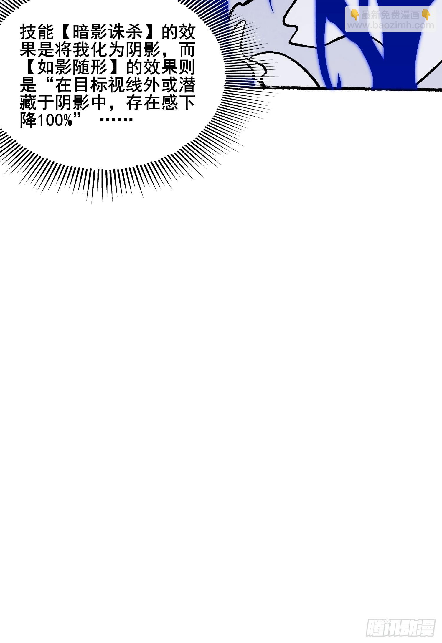 第238话 不存在的S区56