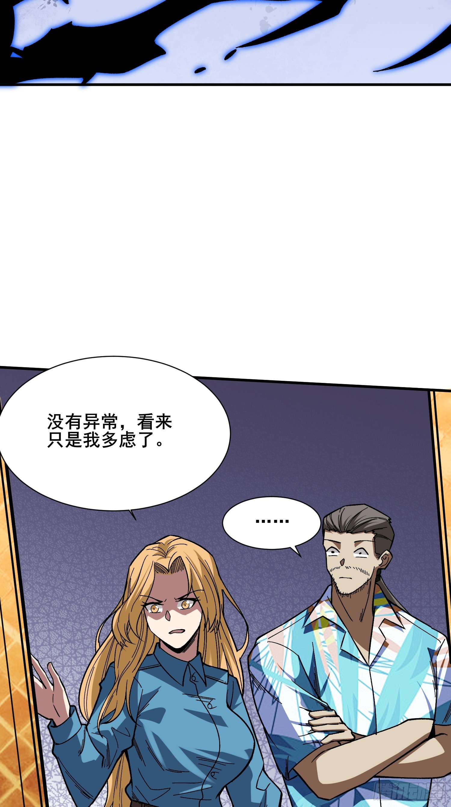 第238话 不存在的S区58