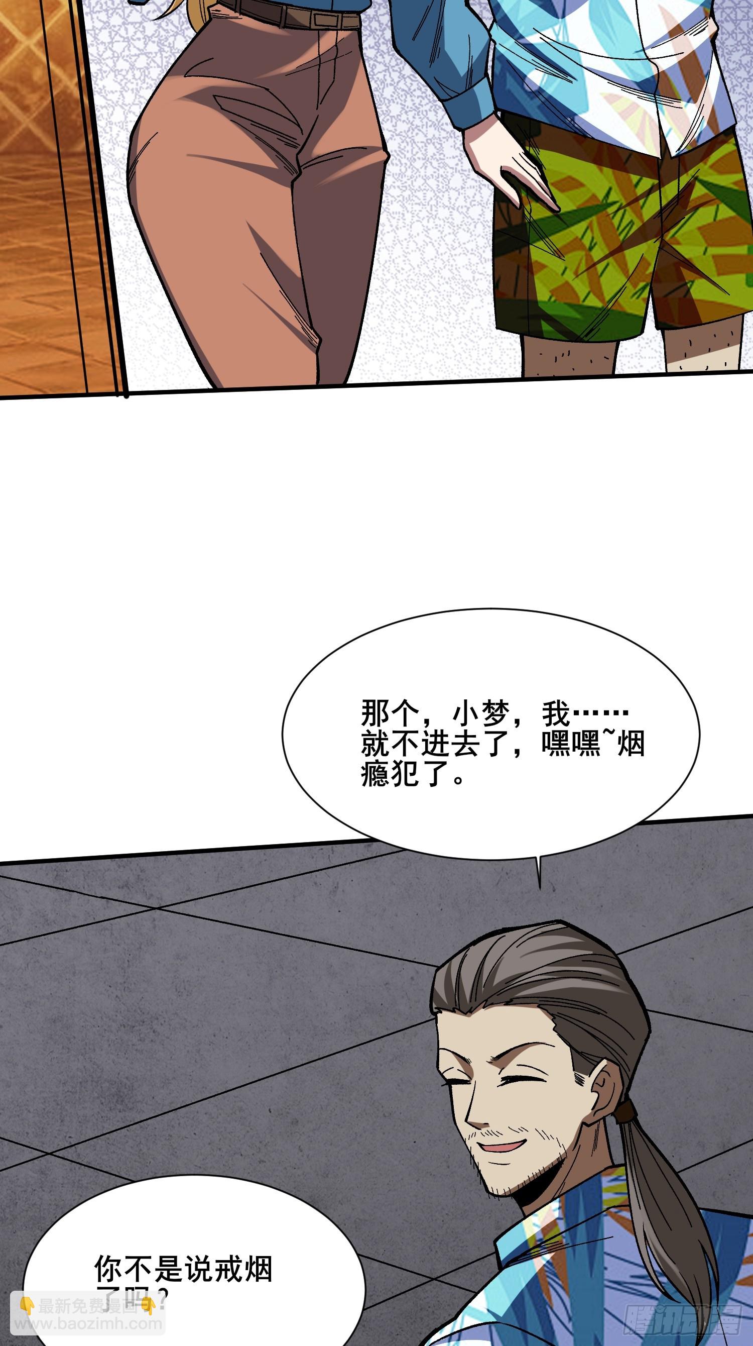 第238话 不存在的S区59