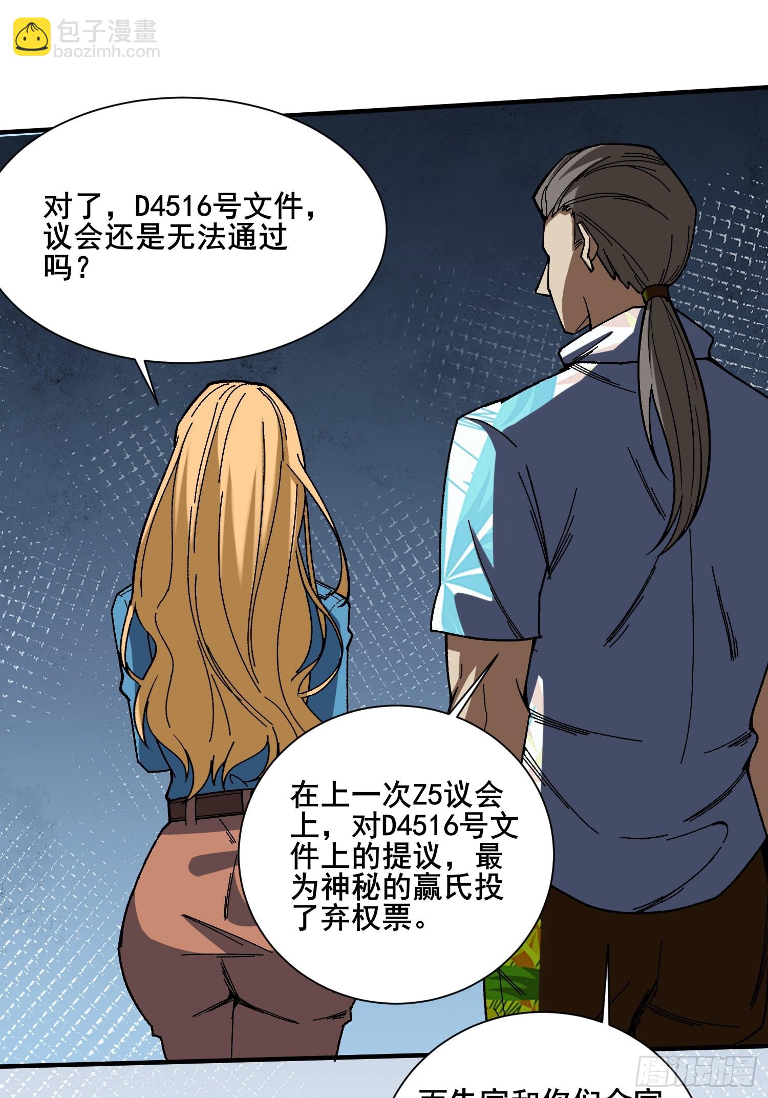 第238话 不存在的S区6