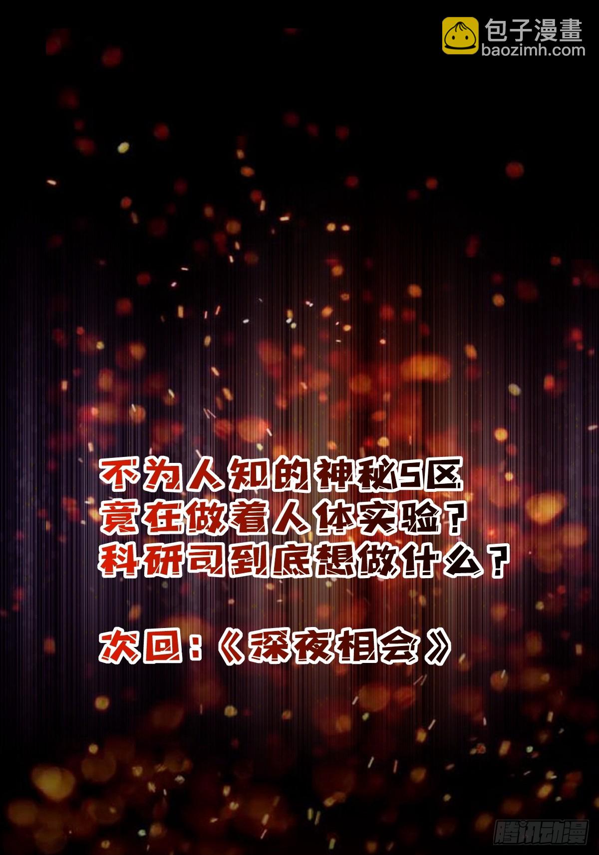 第238话 不存在的S区64