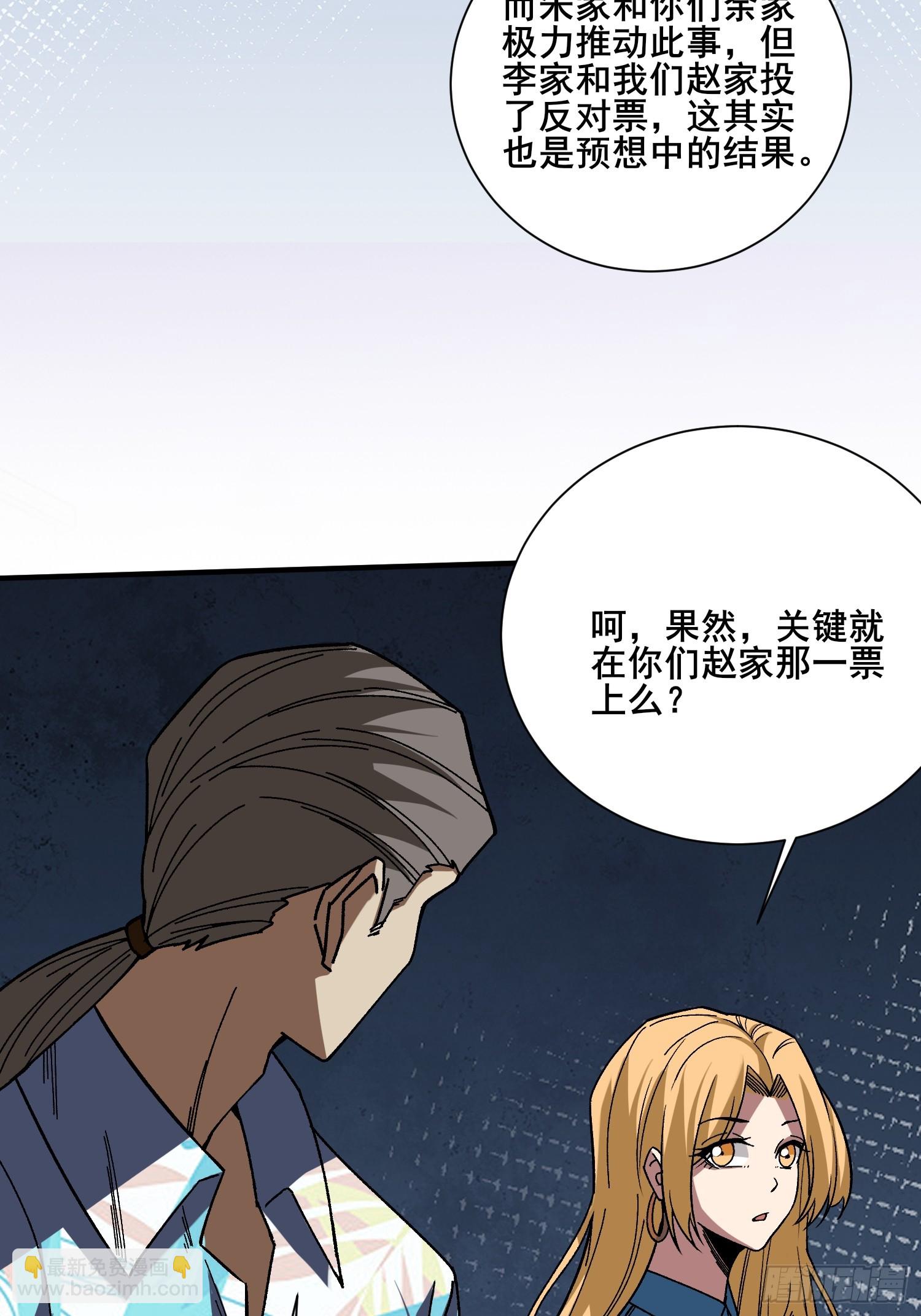 第238话 不存在的S区7
