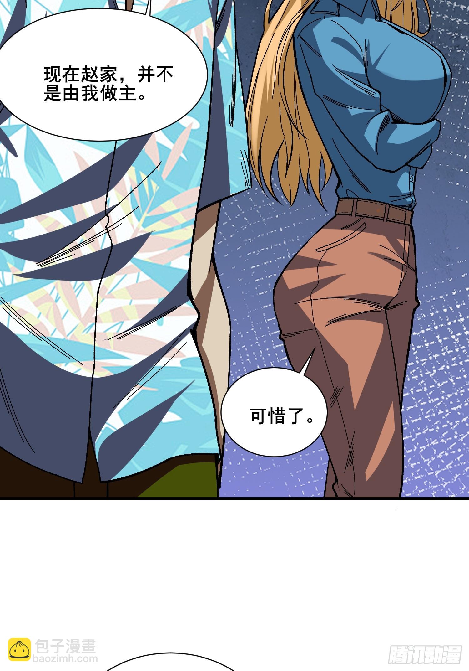 第238话 不存在的S区8