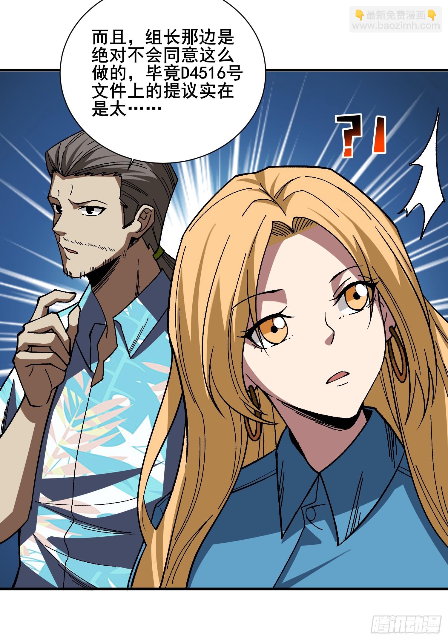 第238话 不存在的S区9