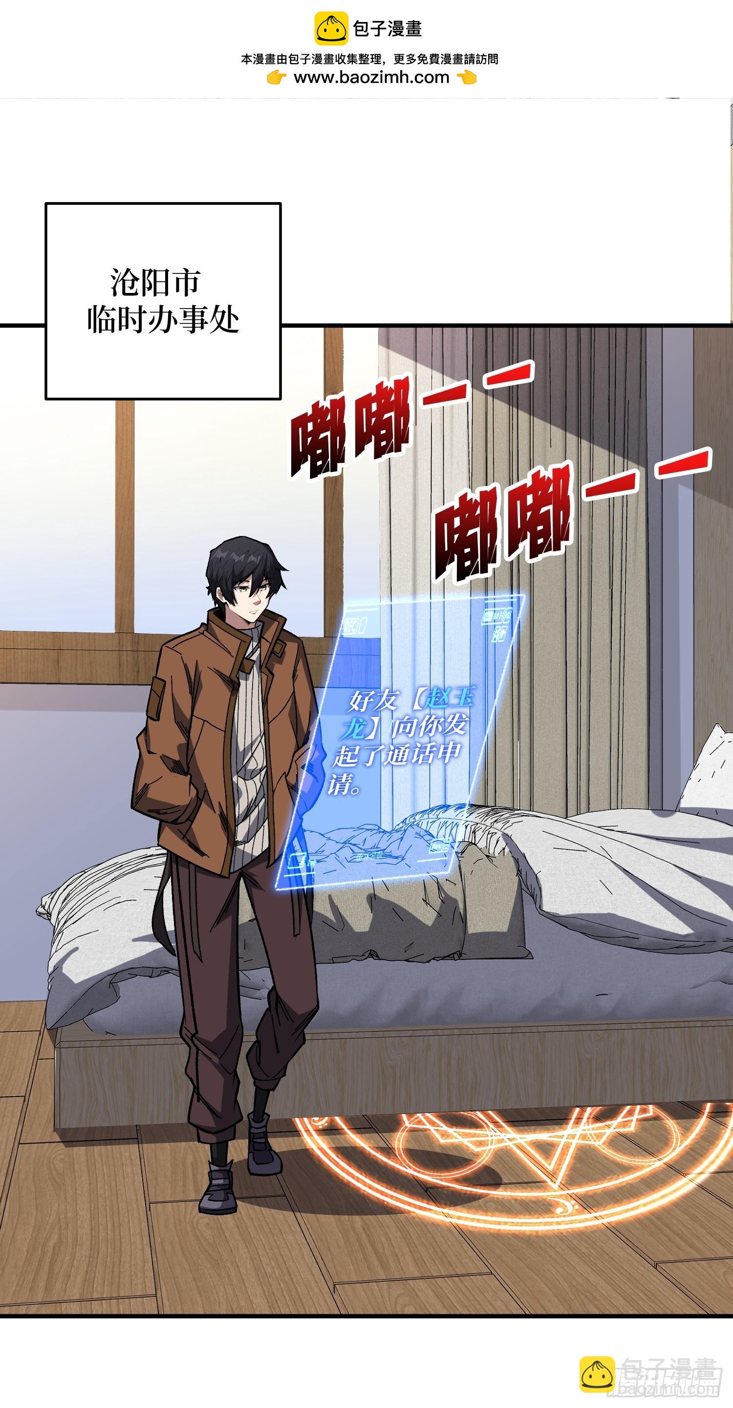 第239话 深夜相会1