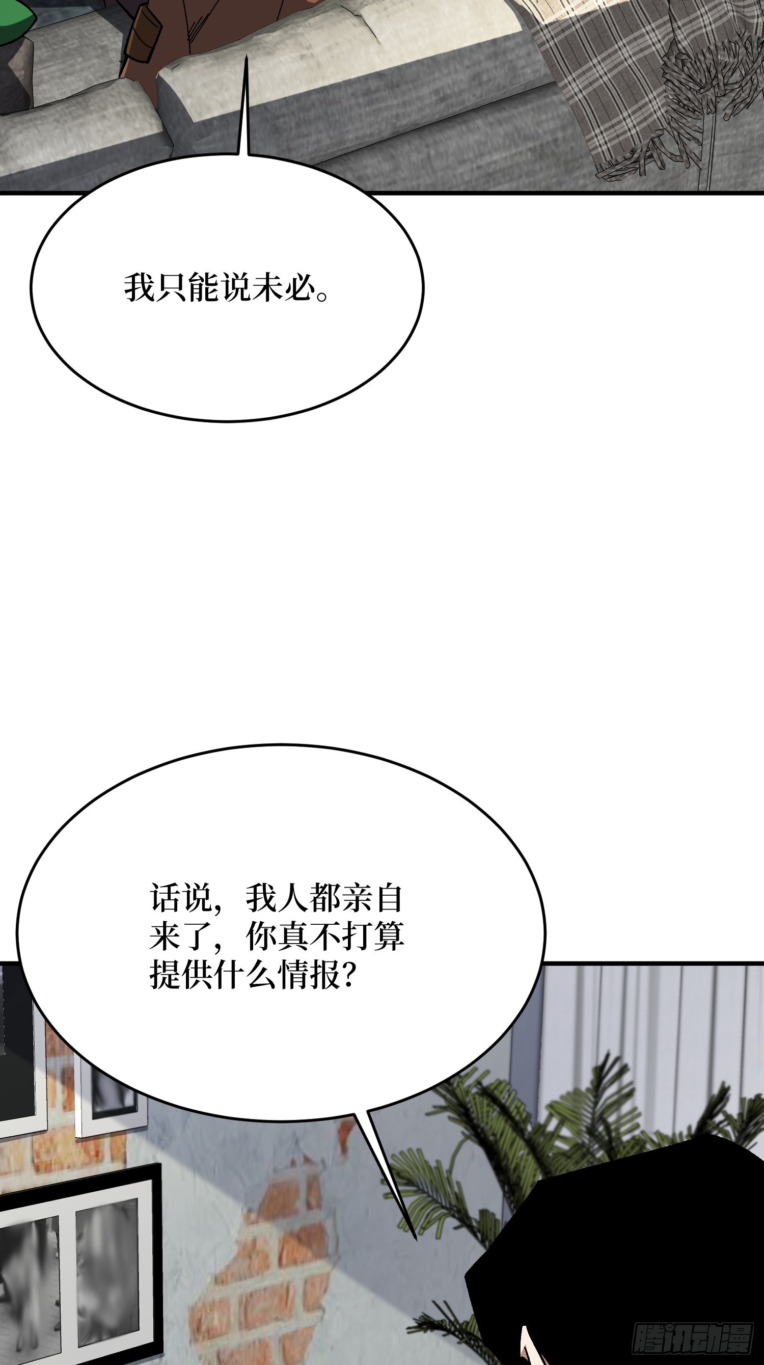 第239话 深夜相会15