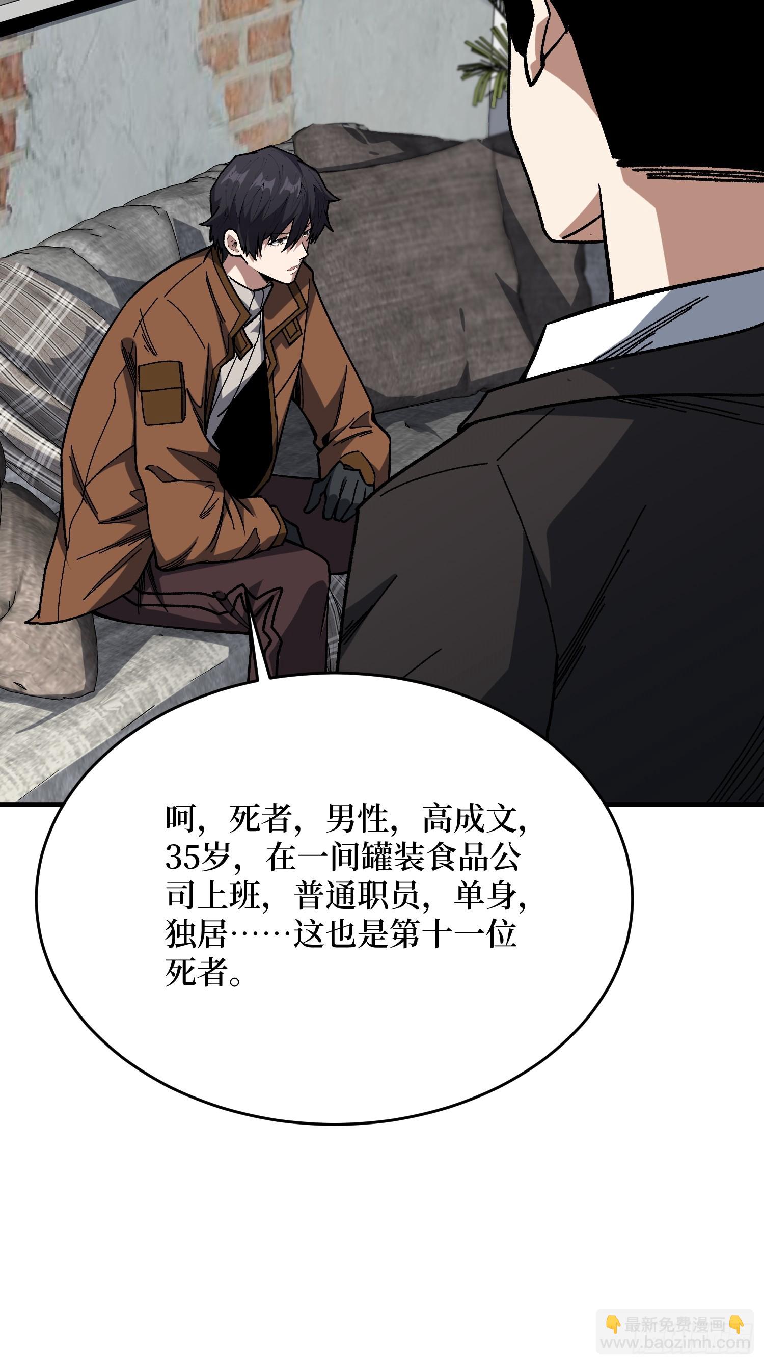 第239话 深夜相会16