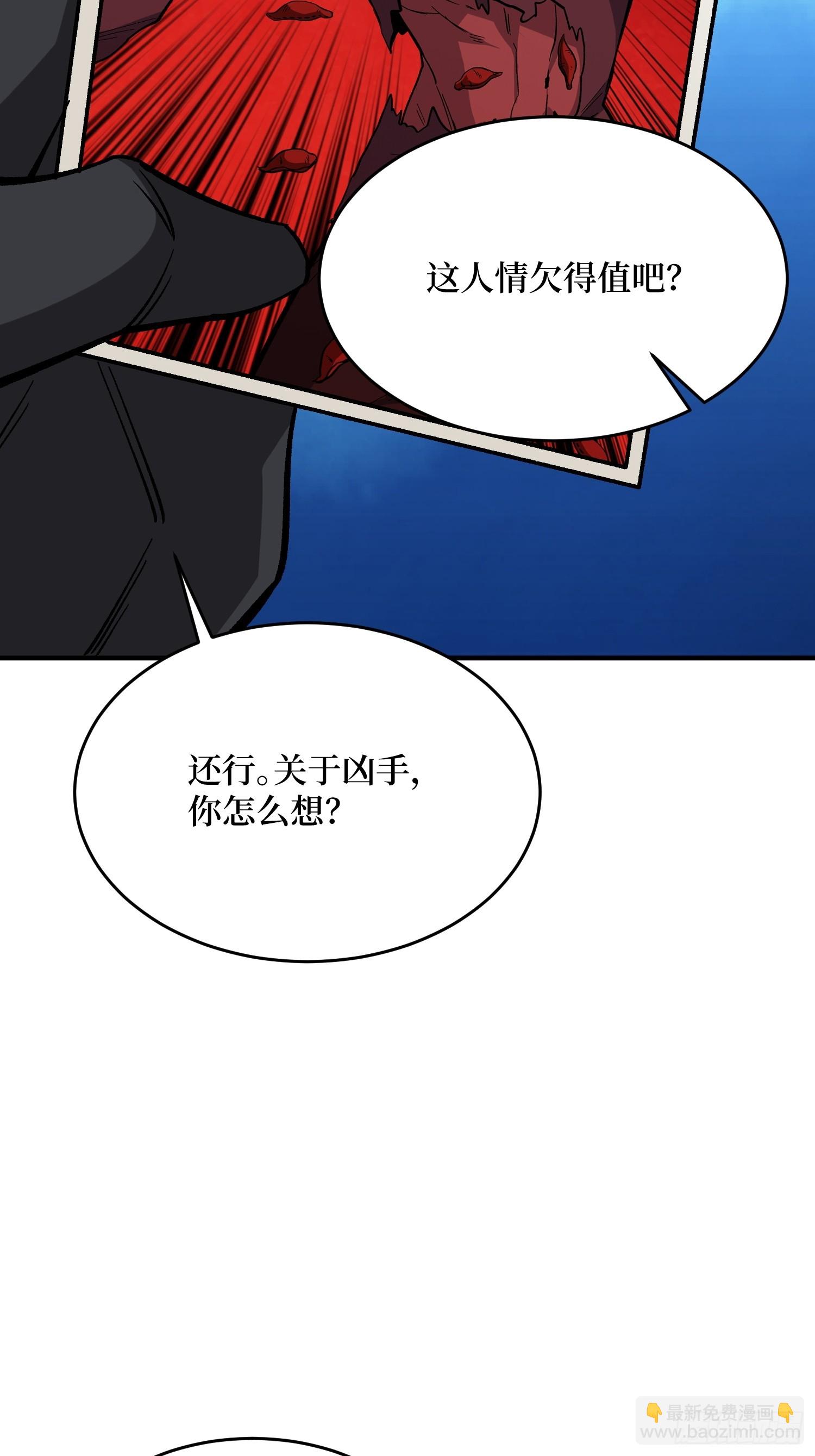 第239话 深夜相会20