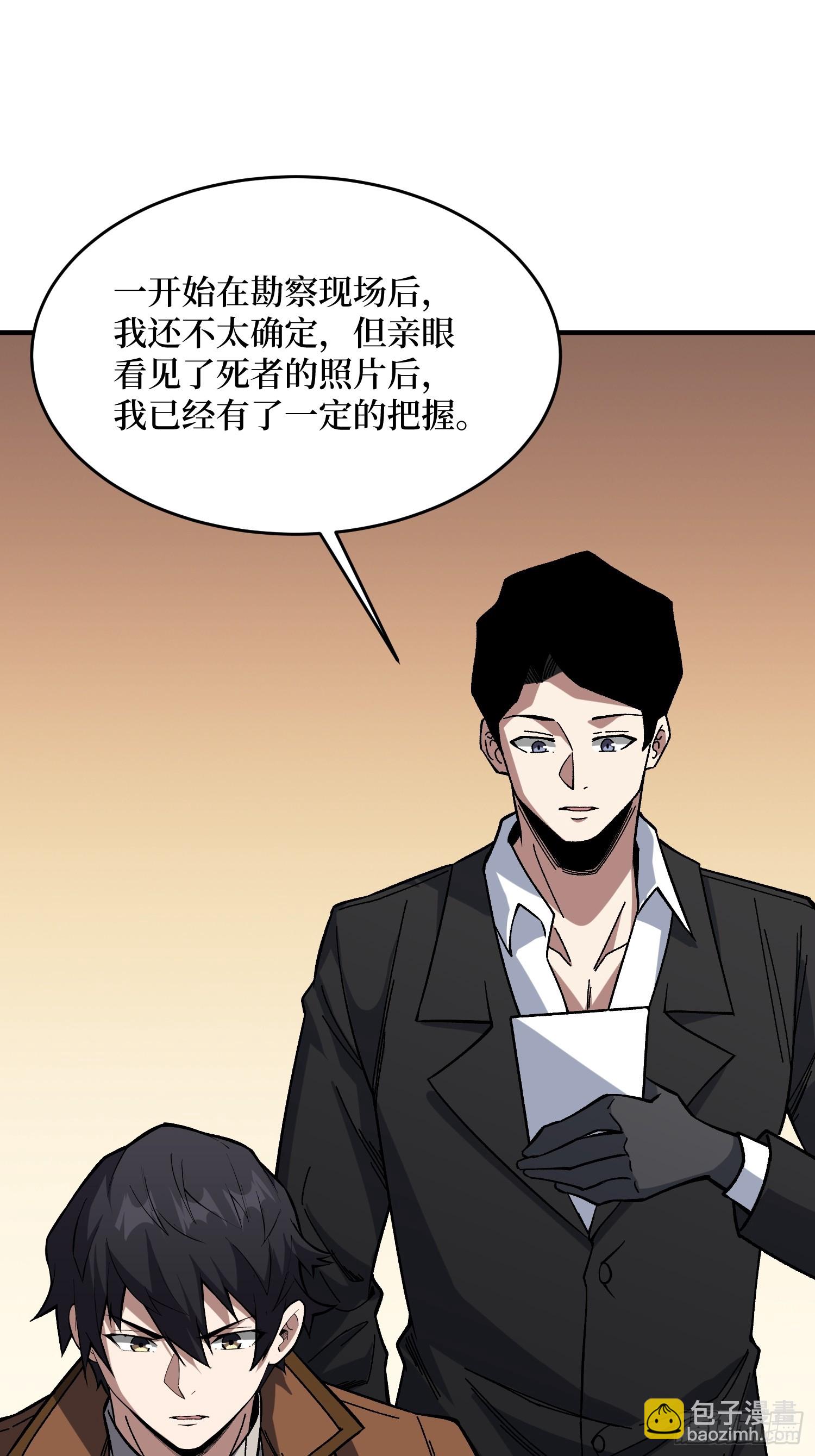 第239话 深夜相会22