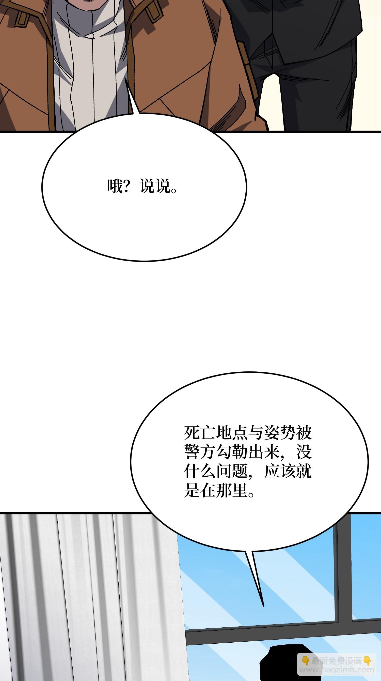 第239话 深夜相会23