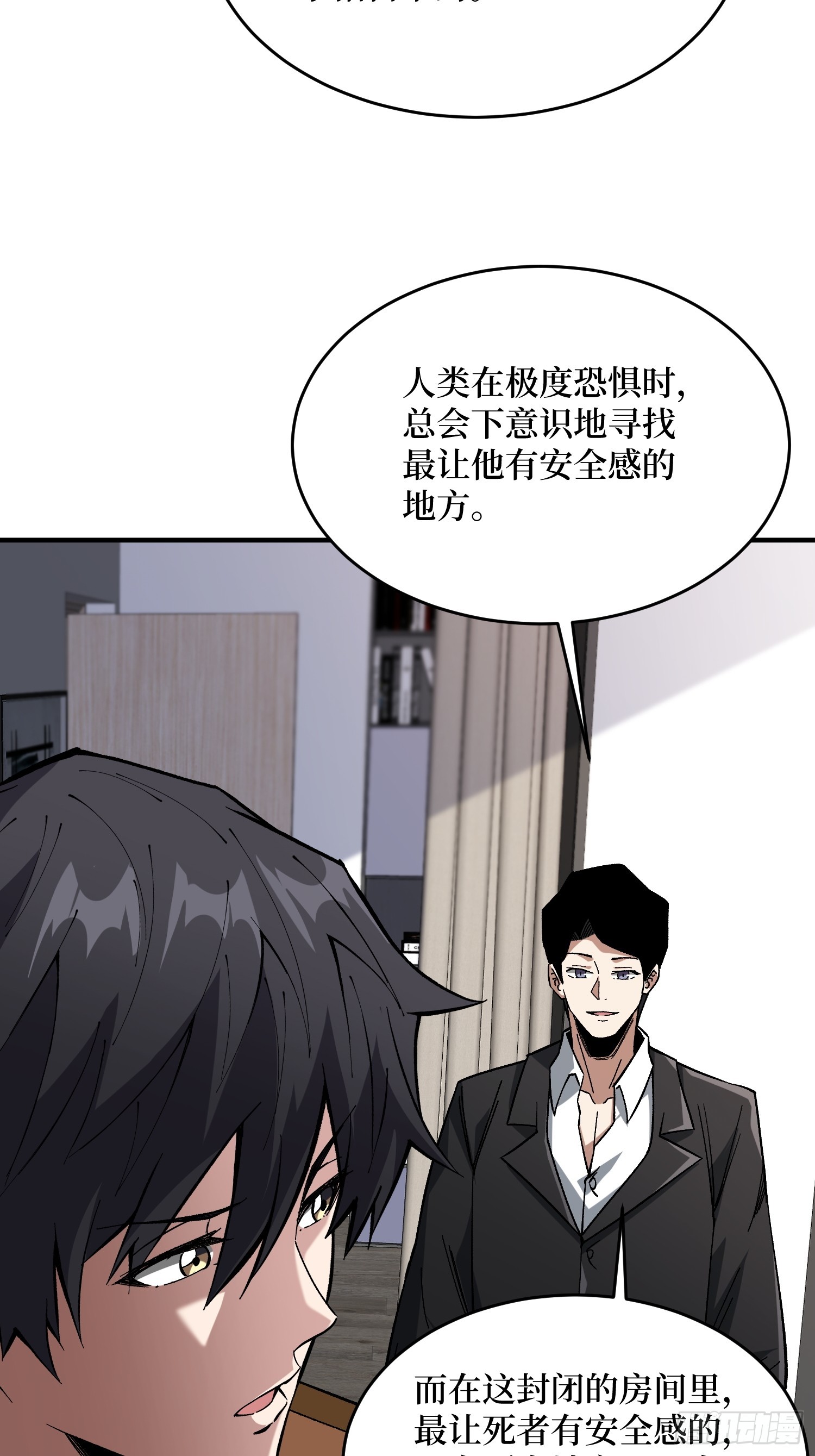 第239话 深夜相会26