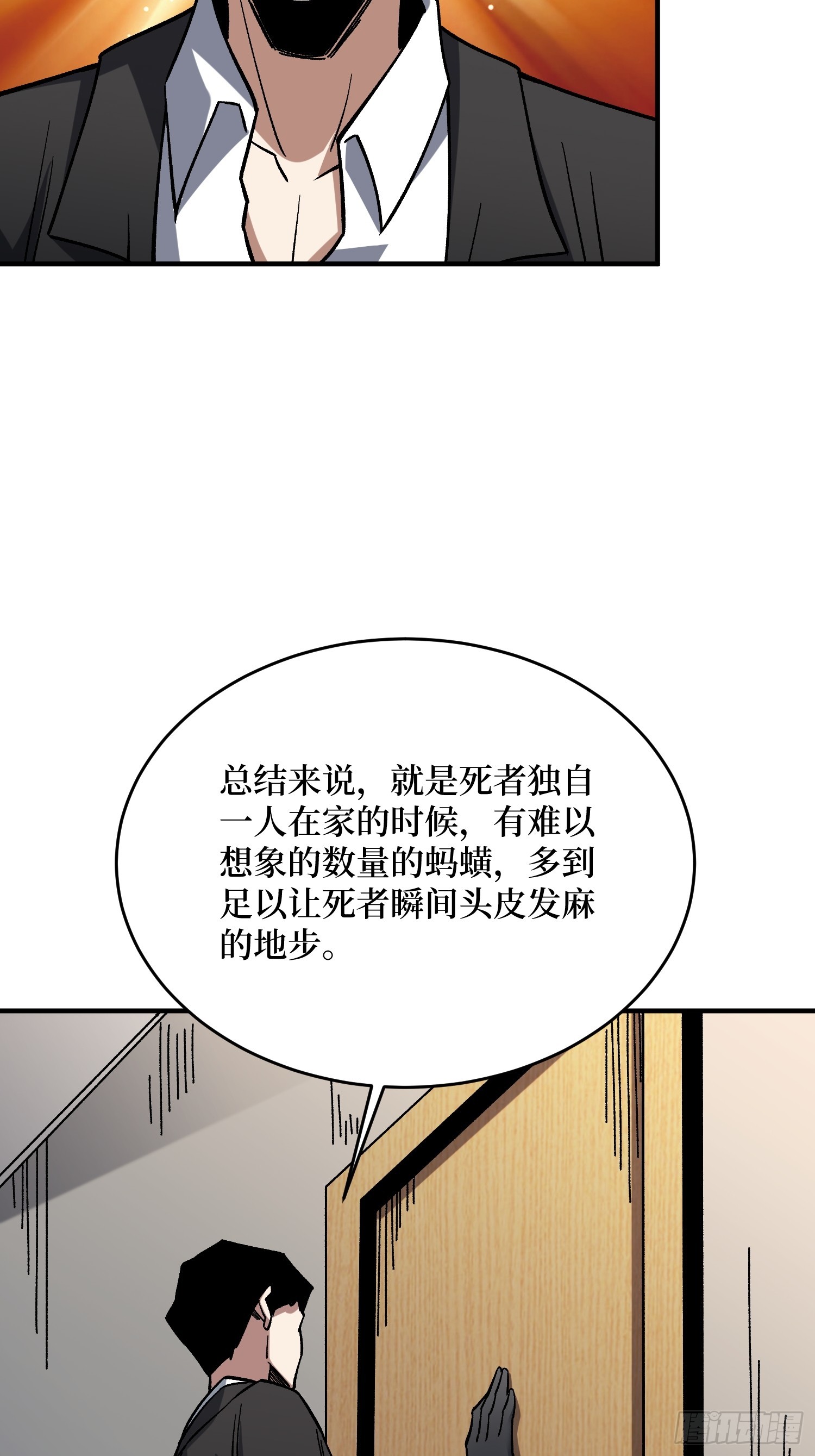第239话 深夜相会32