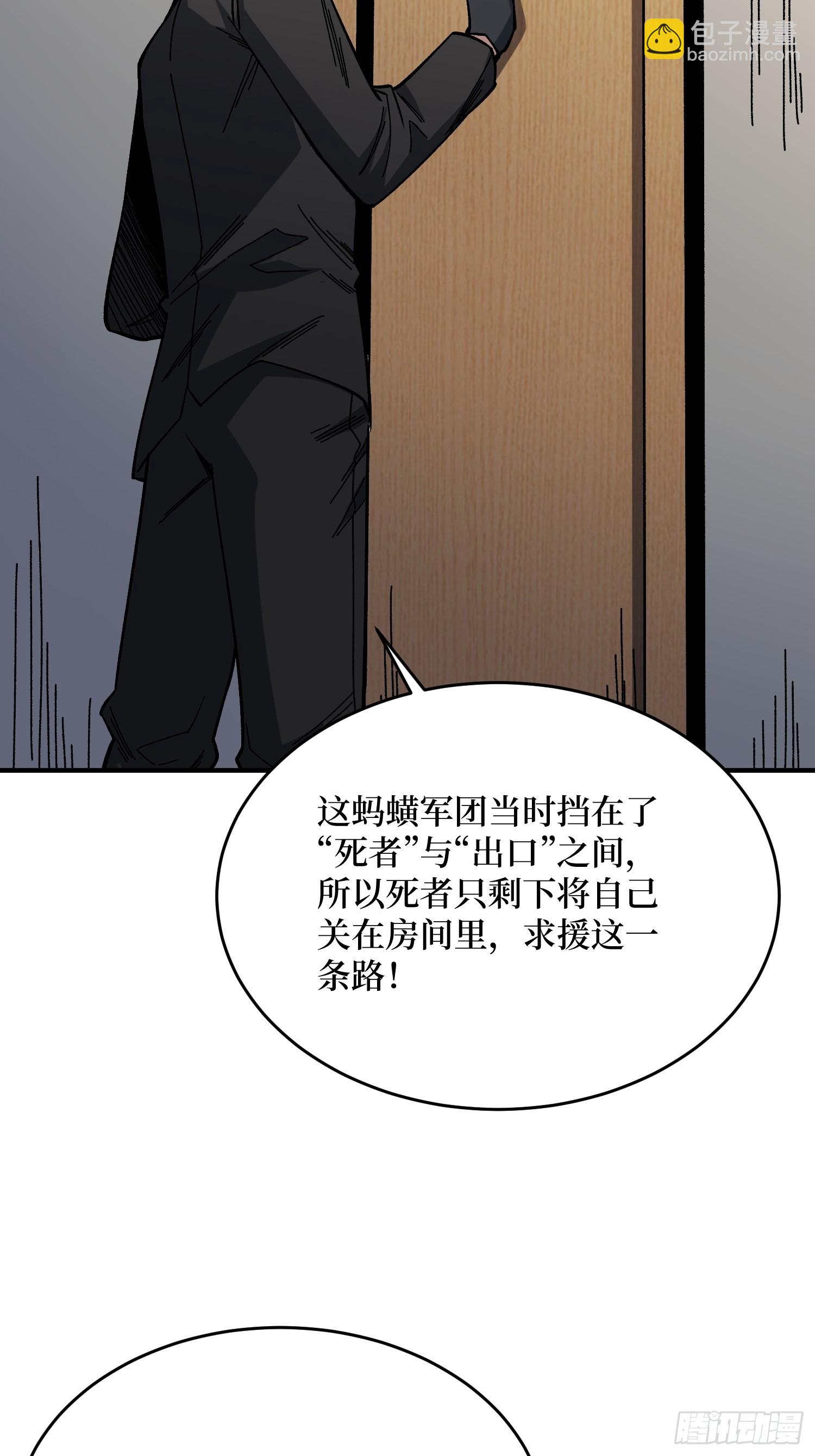 第239话 深夜相会33
