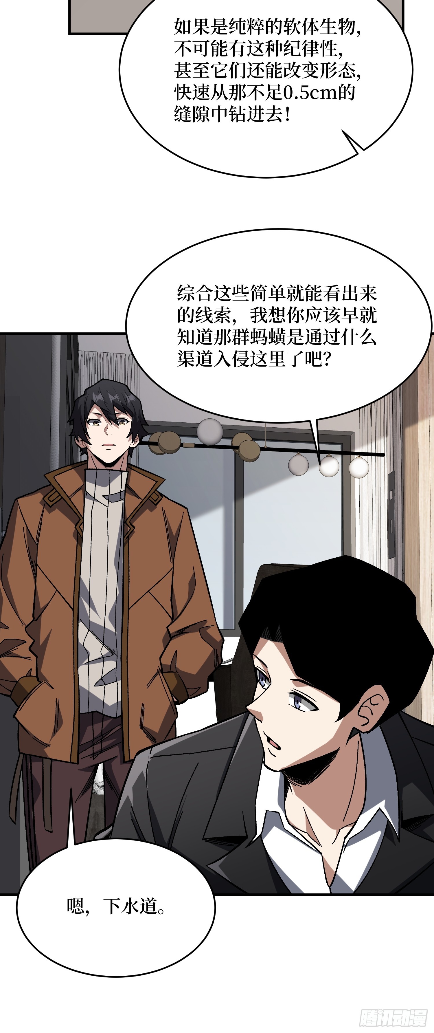 第239话 深夜相会36