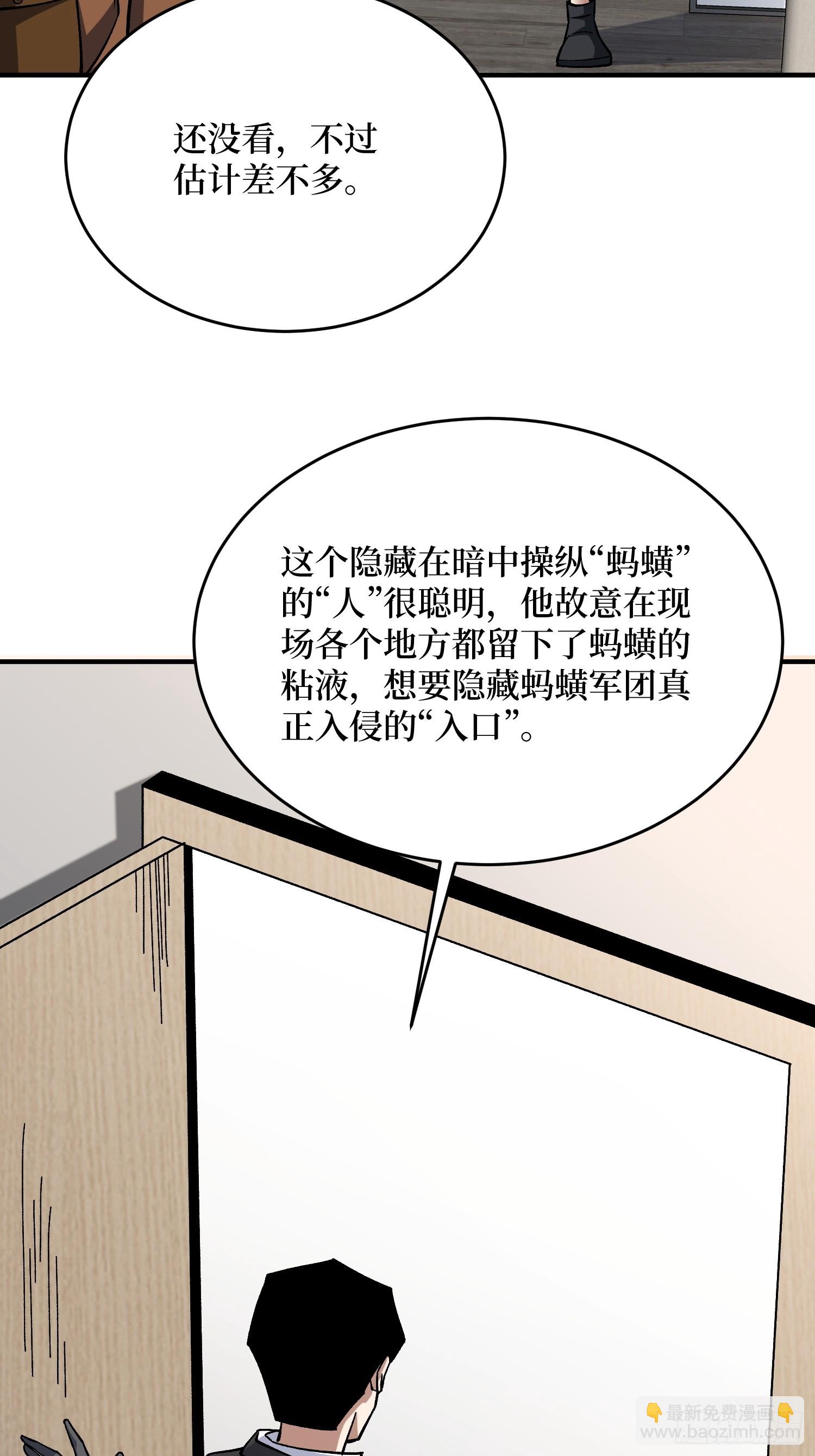 第239话 深夜相会38