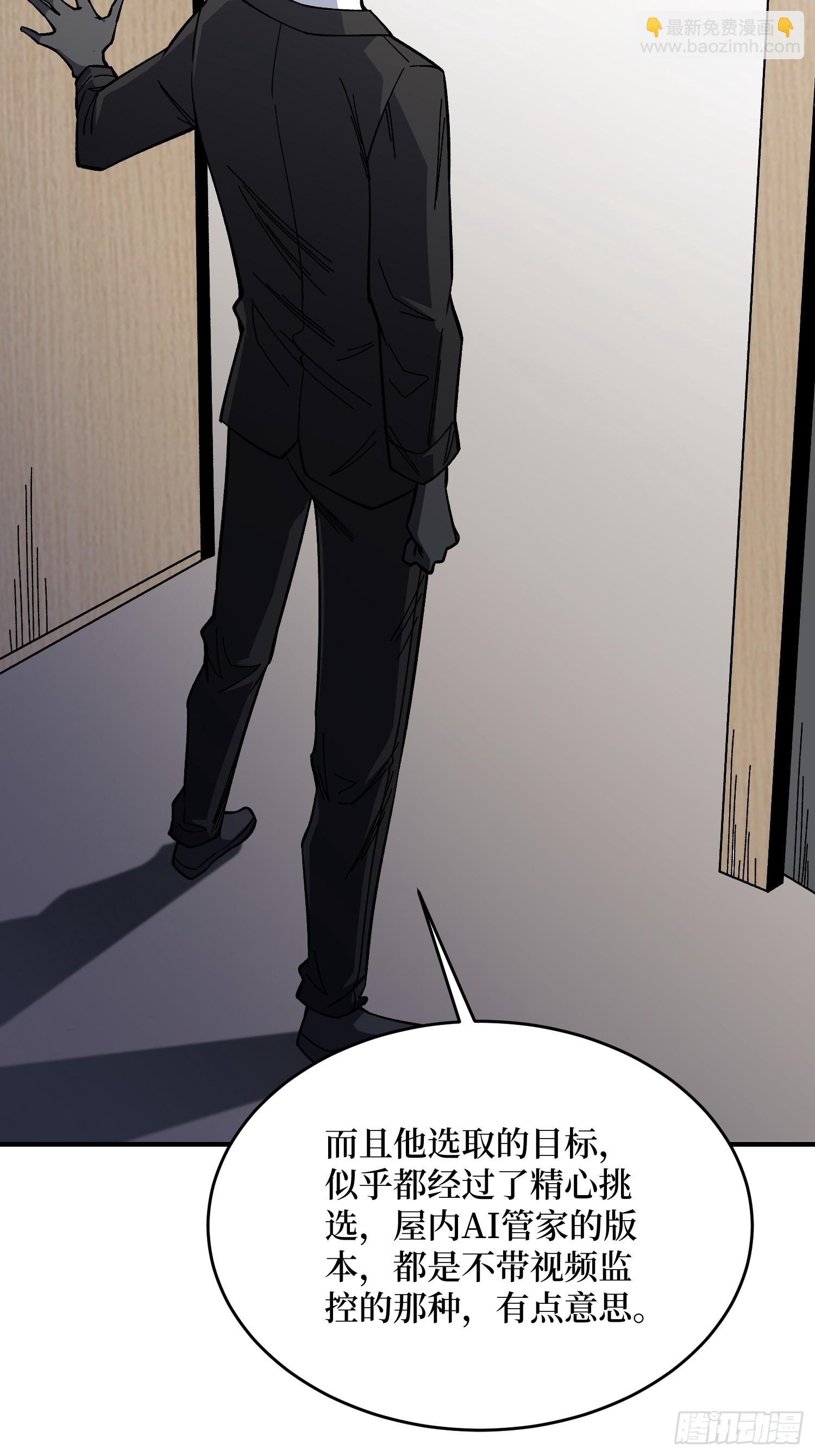 第239话 深夜相会39