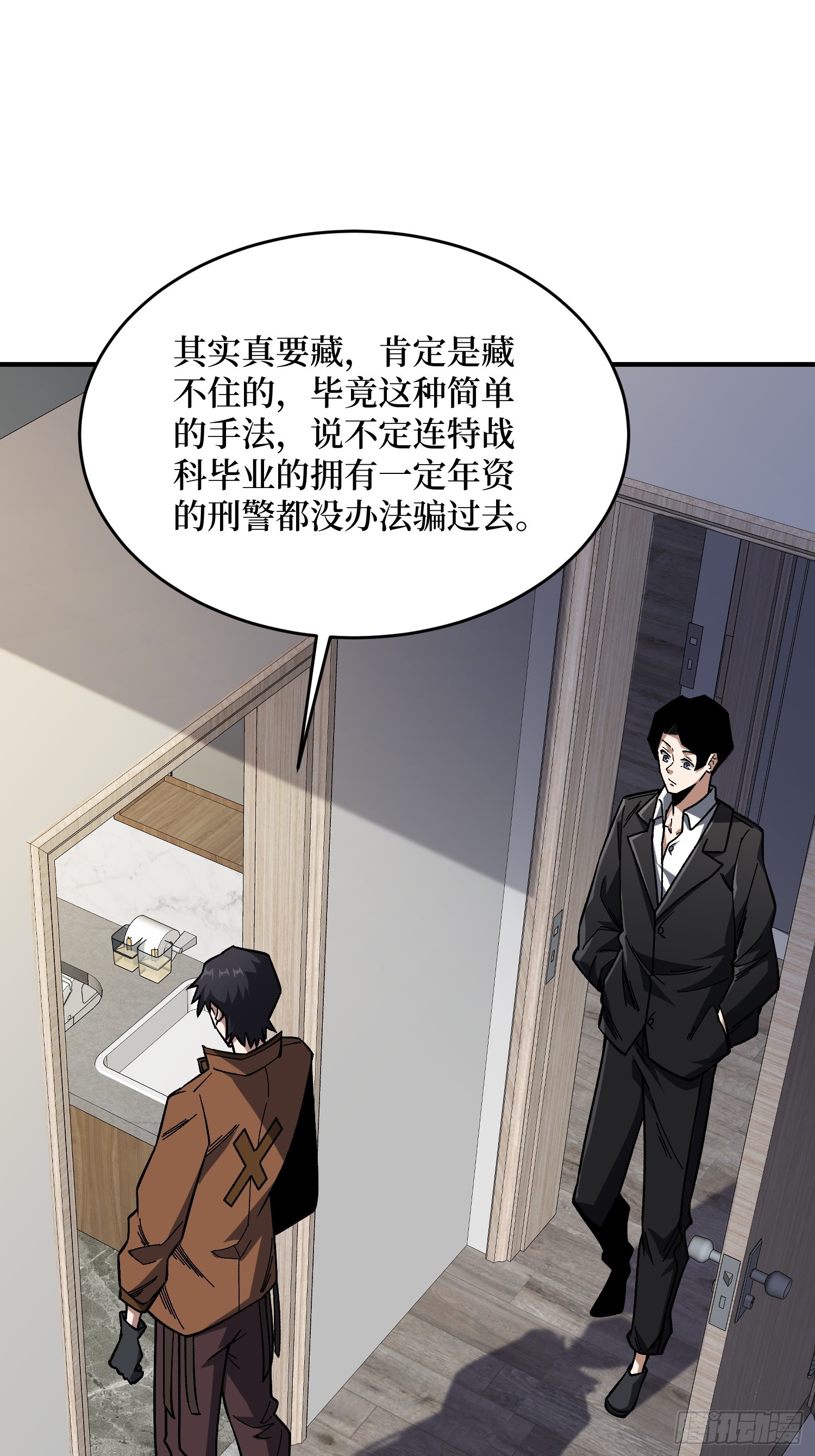 第239话 深夜相会40