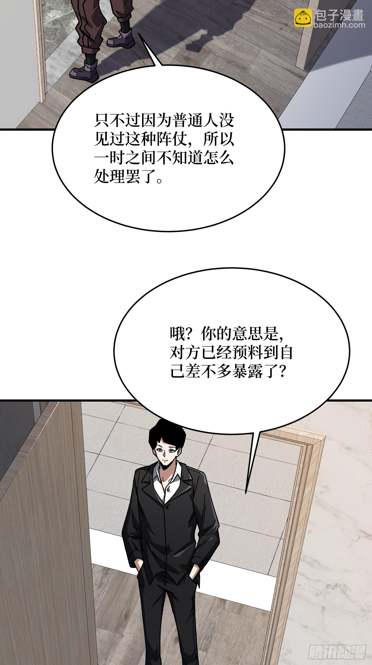 第239话 深夜相会41