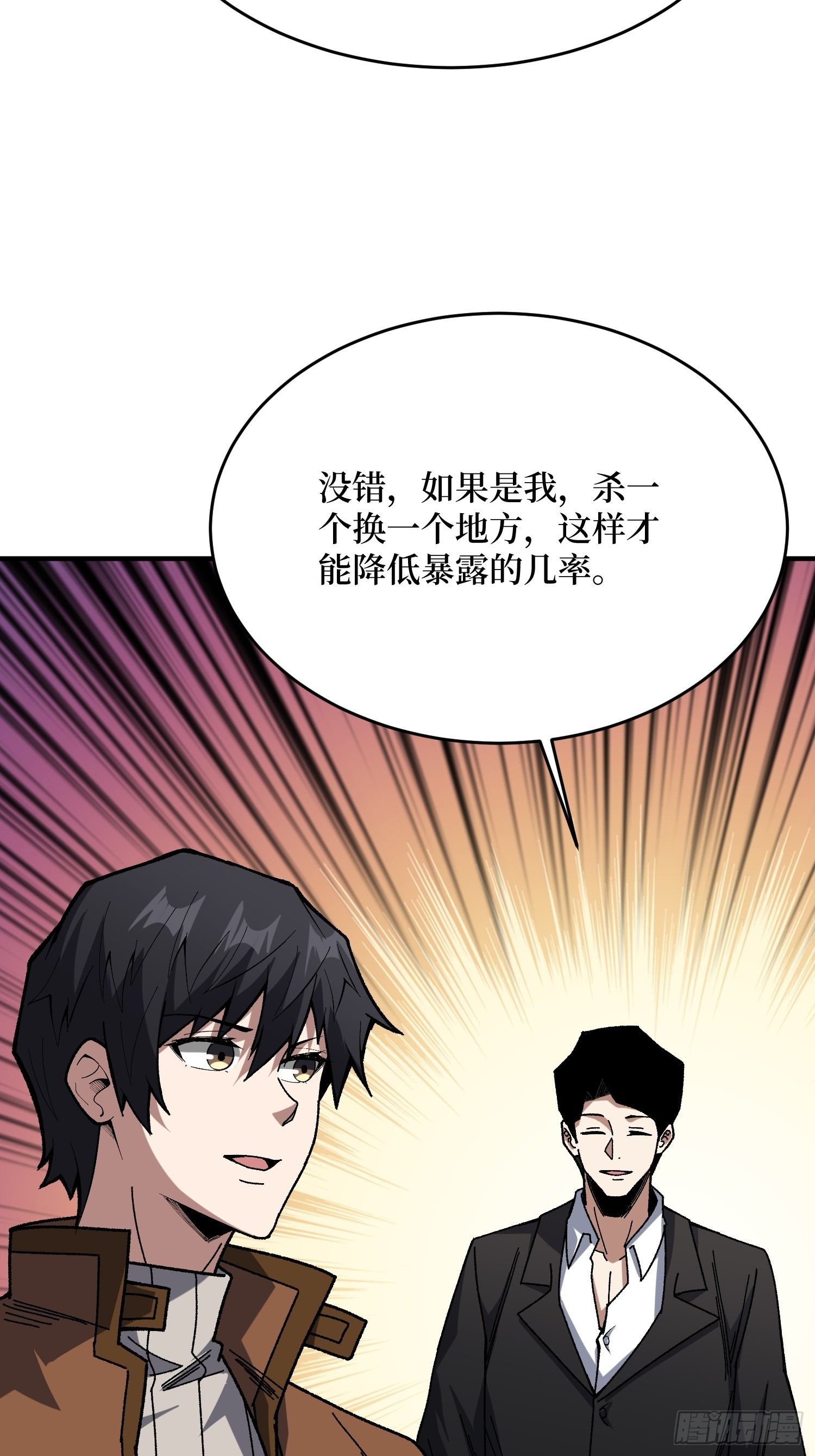 第239话 深夜相会44