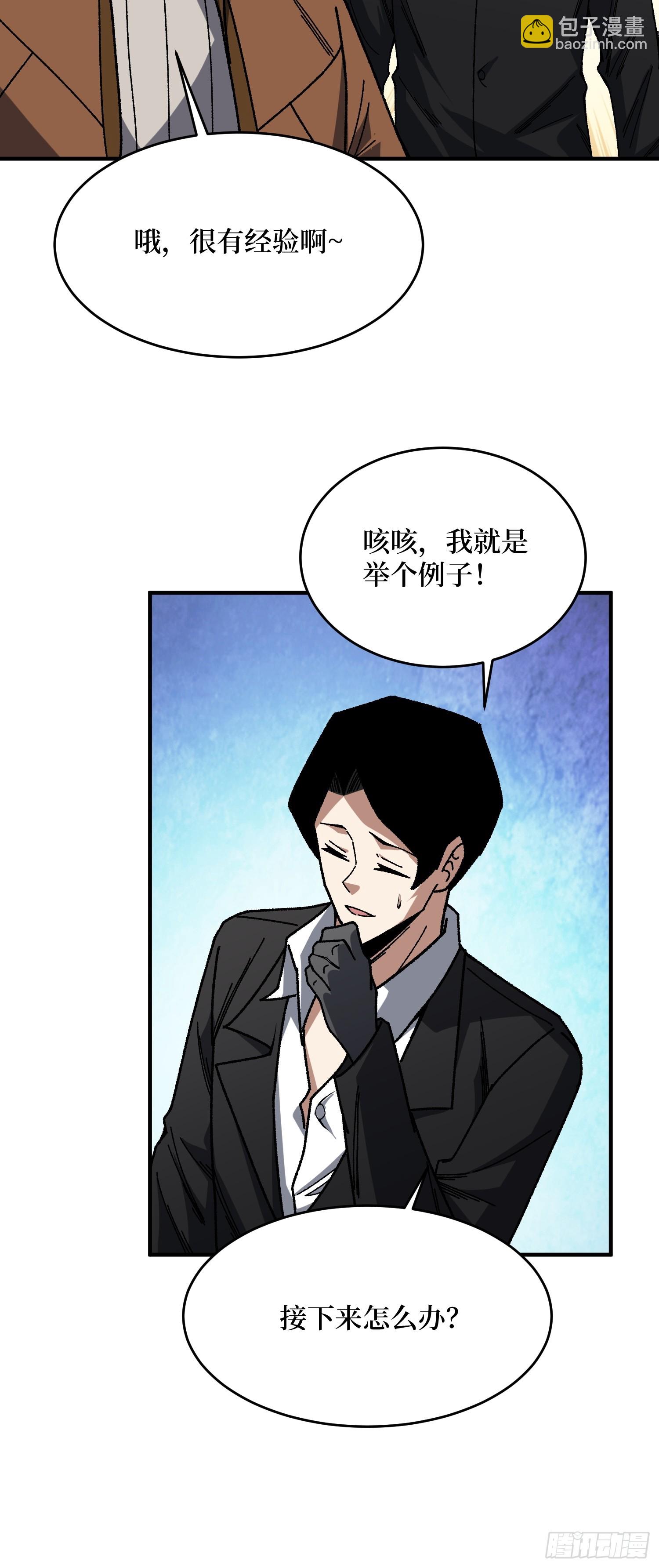 第239话 深夜相会45